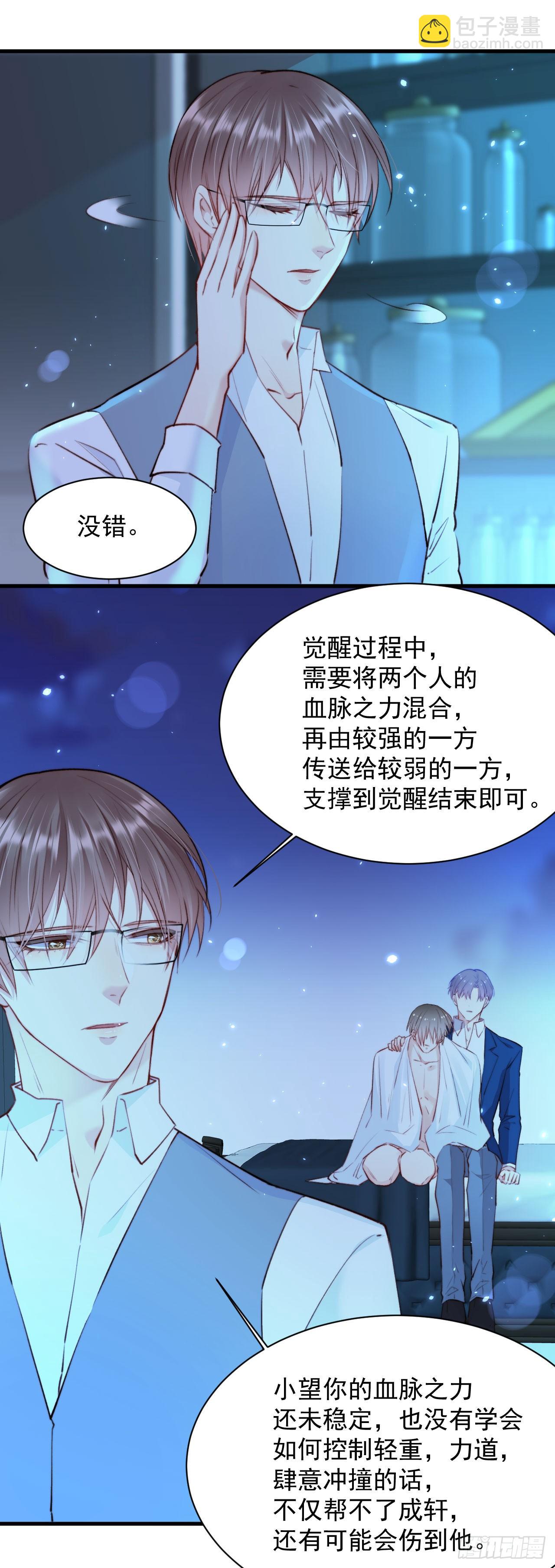 第21话 让我来吧-第22话