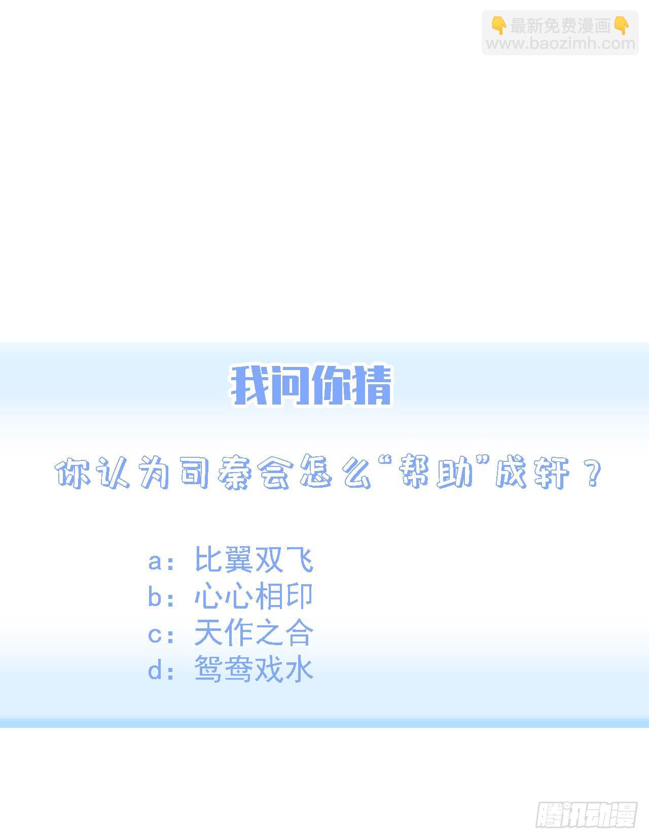 第21话 让我来吧-第22话