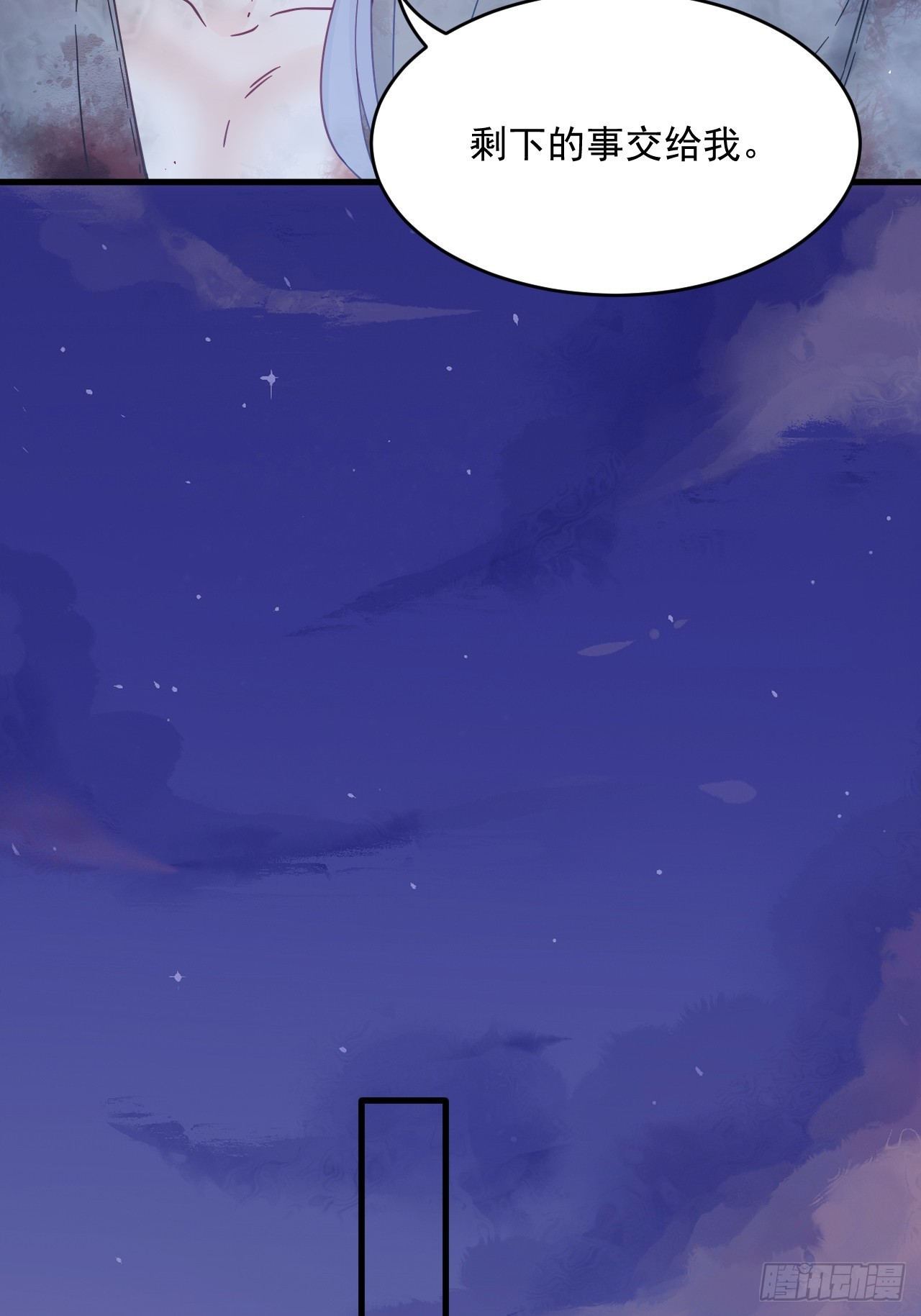 第206话 沈自成的心-第230话