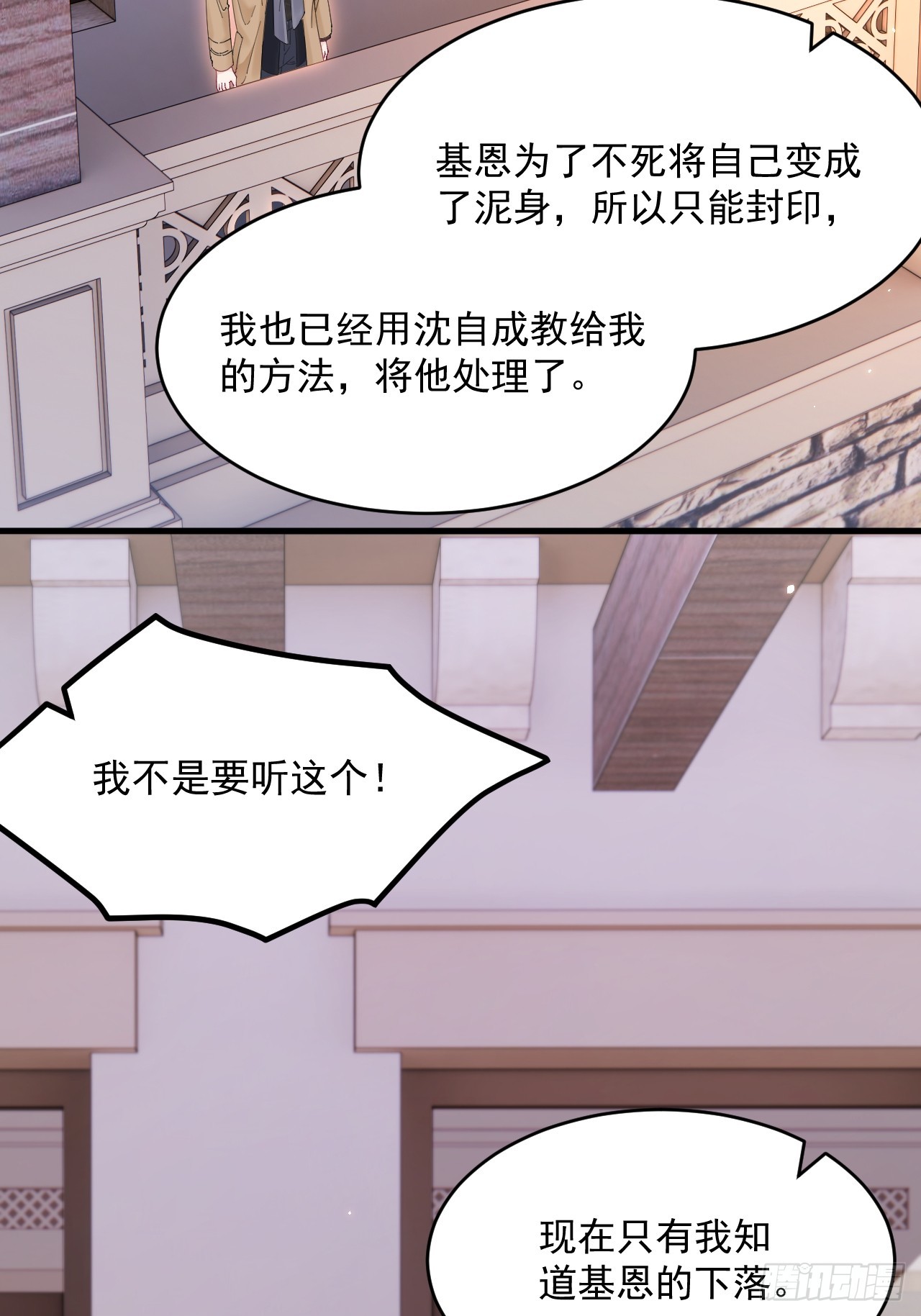 第206话 沈自成的心-第230话