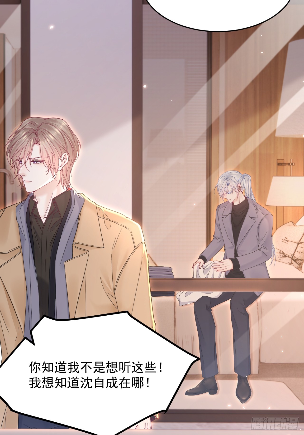 第206话 沈自成的心-第230话