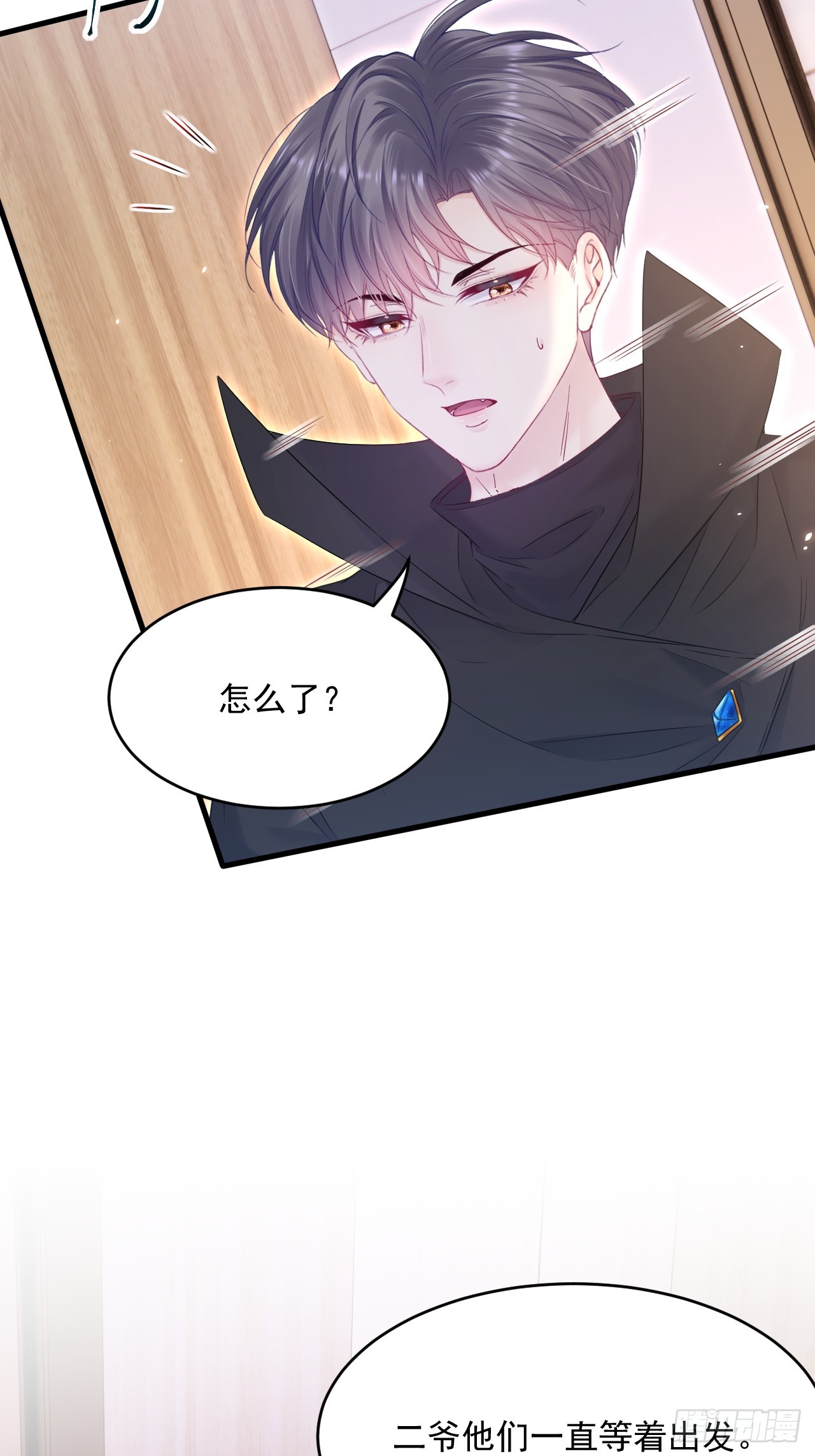 第206话 沈自成的心-第230话