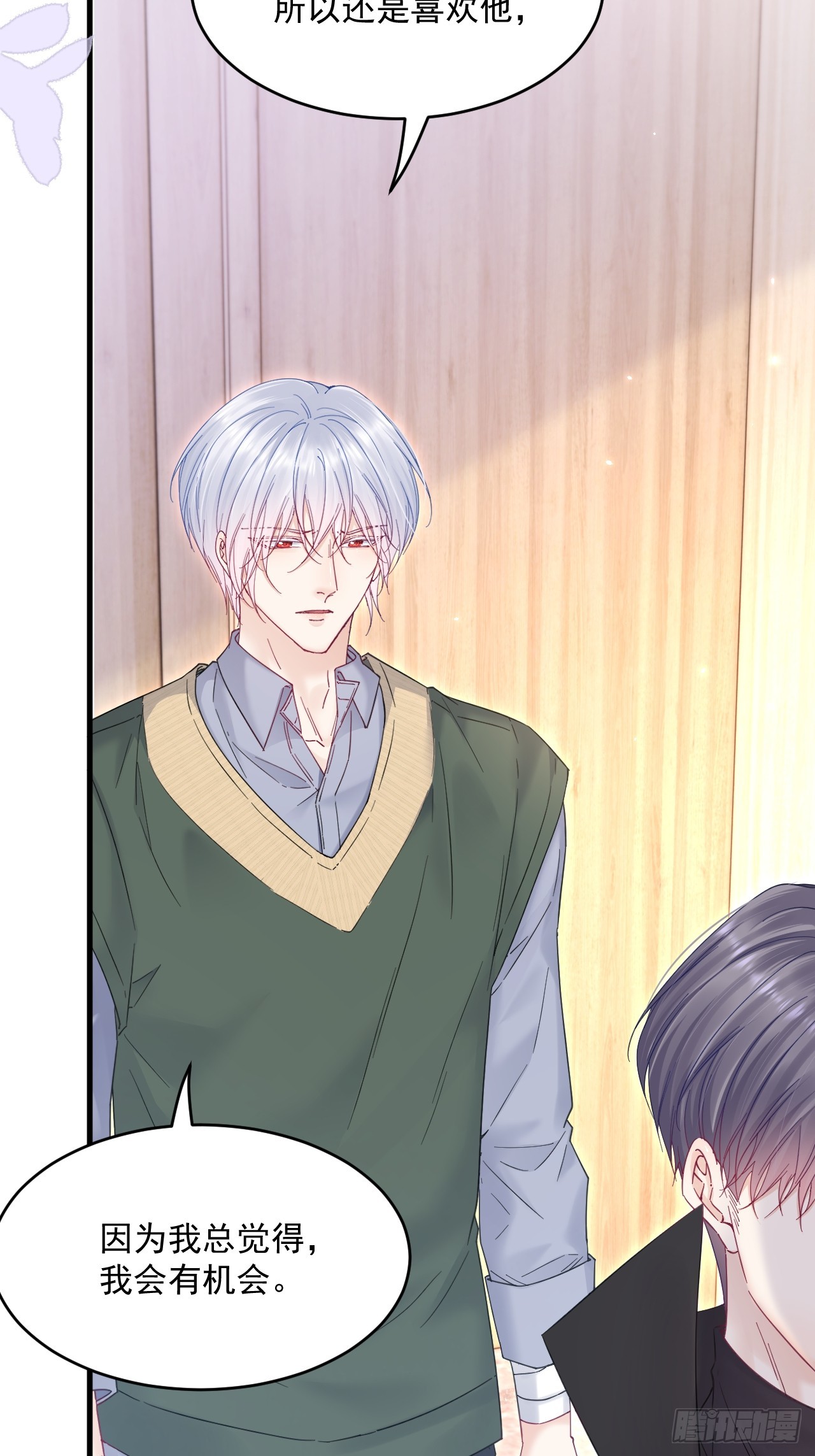 第206话 沈自成的心-第230话