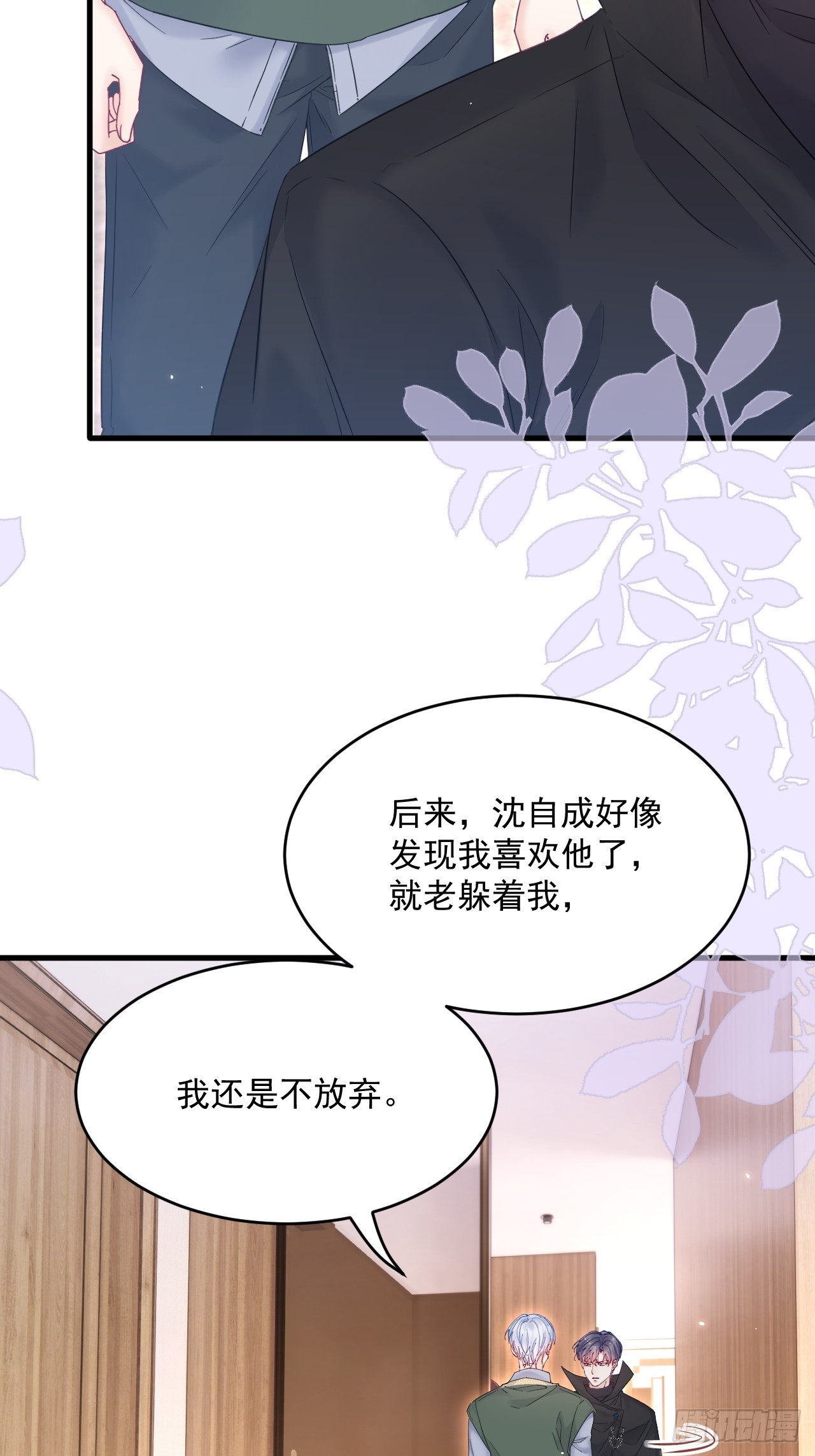 第206话 沈自成的心-第230话