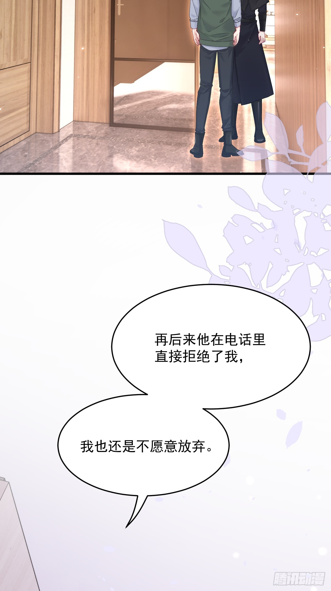 第206话 沈自成的心-第230话