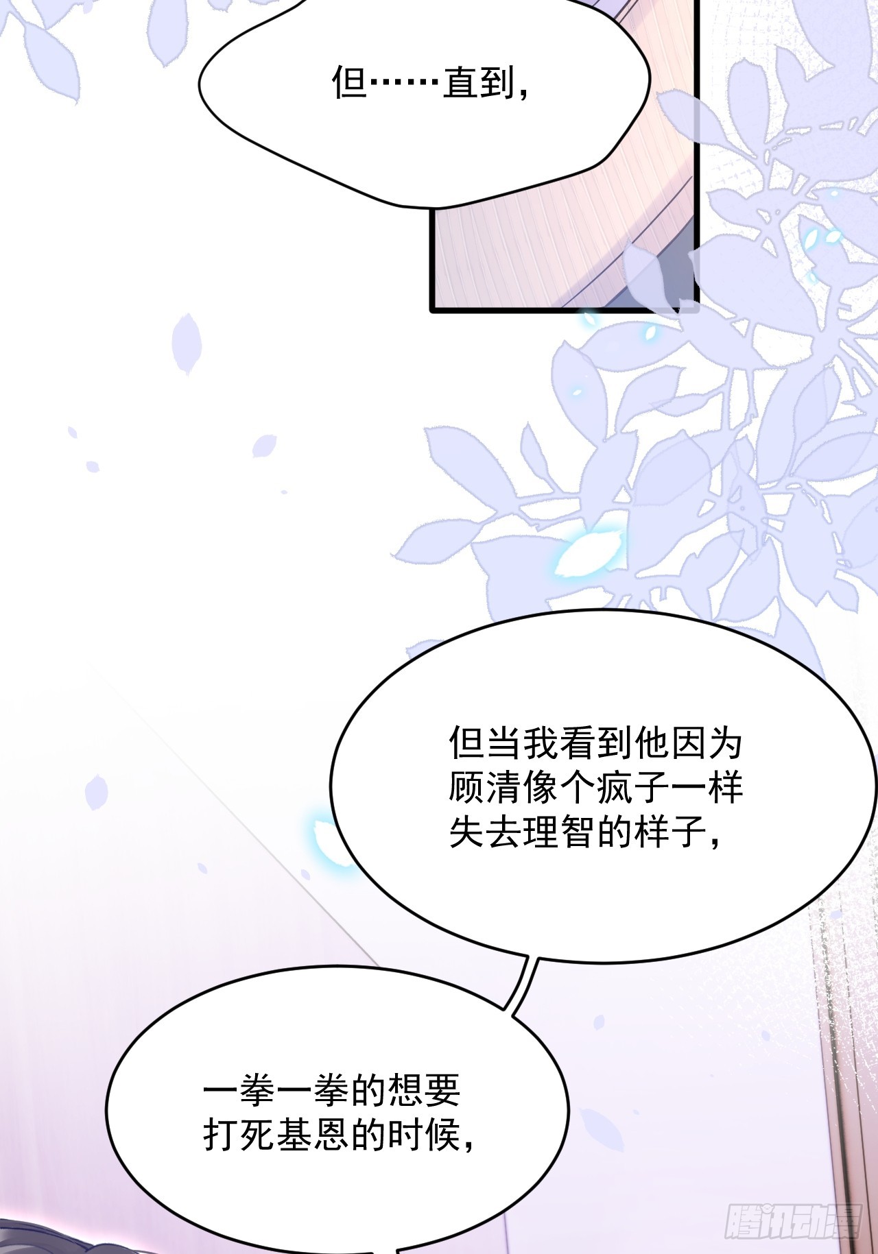 第206话 沈自成的心-第230话