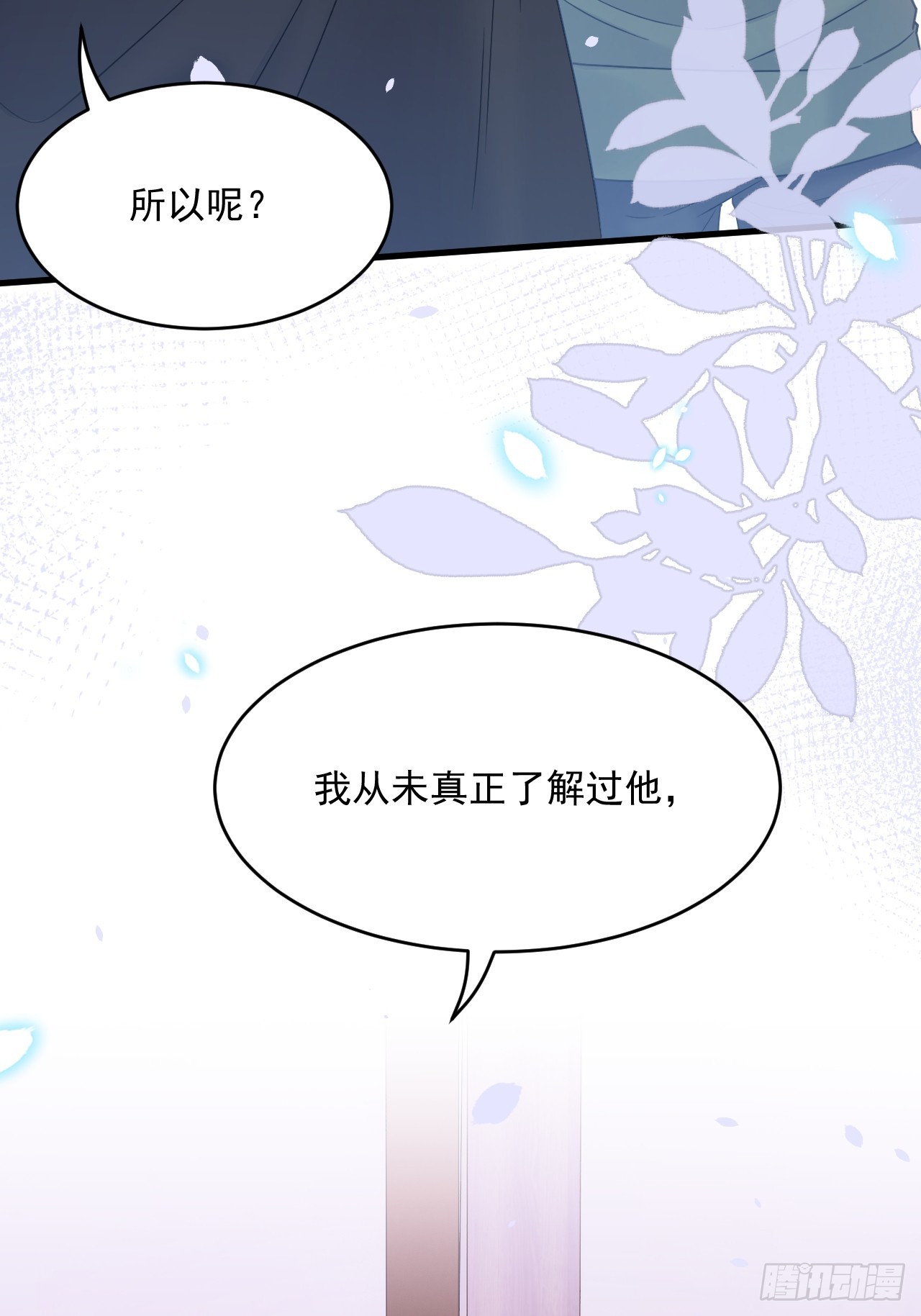 第206话 沈自成的心-第230话