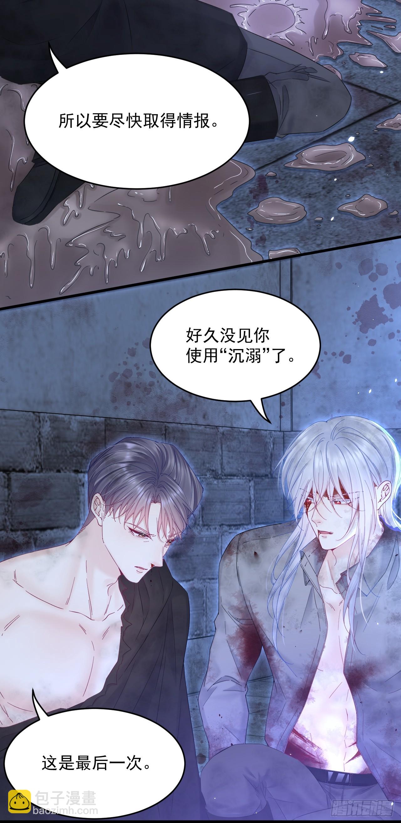 第206话 沈自成的心-第230话