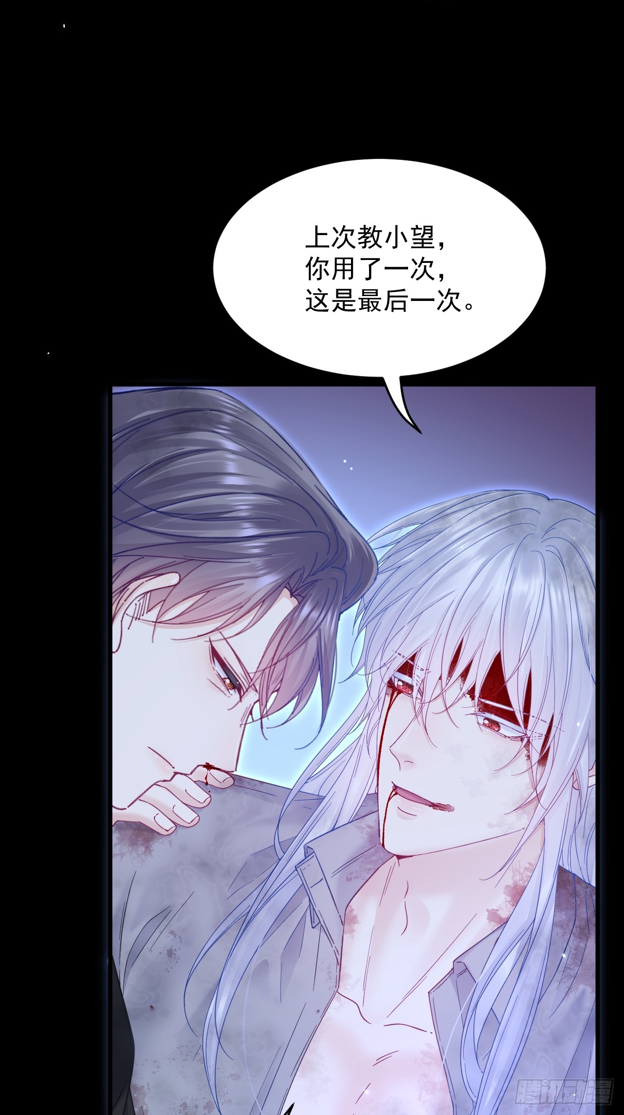 第206话 沈自成的心-第230话