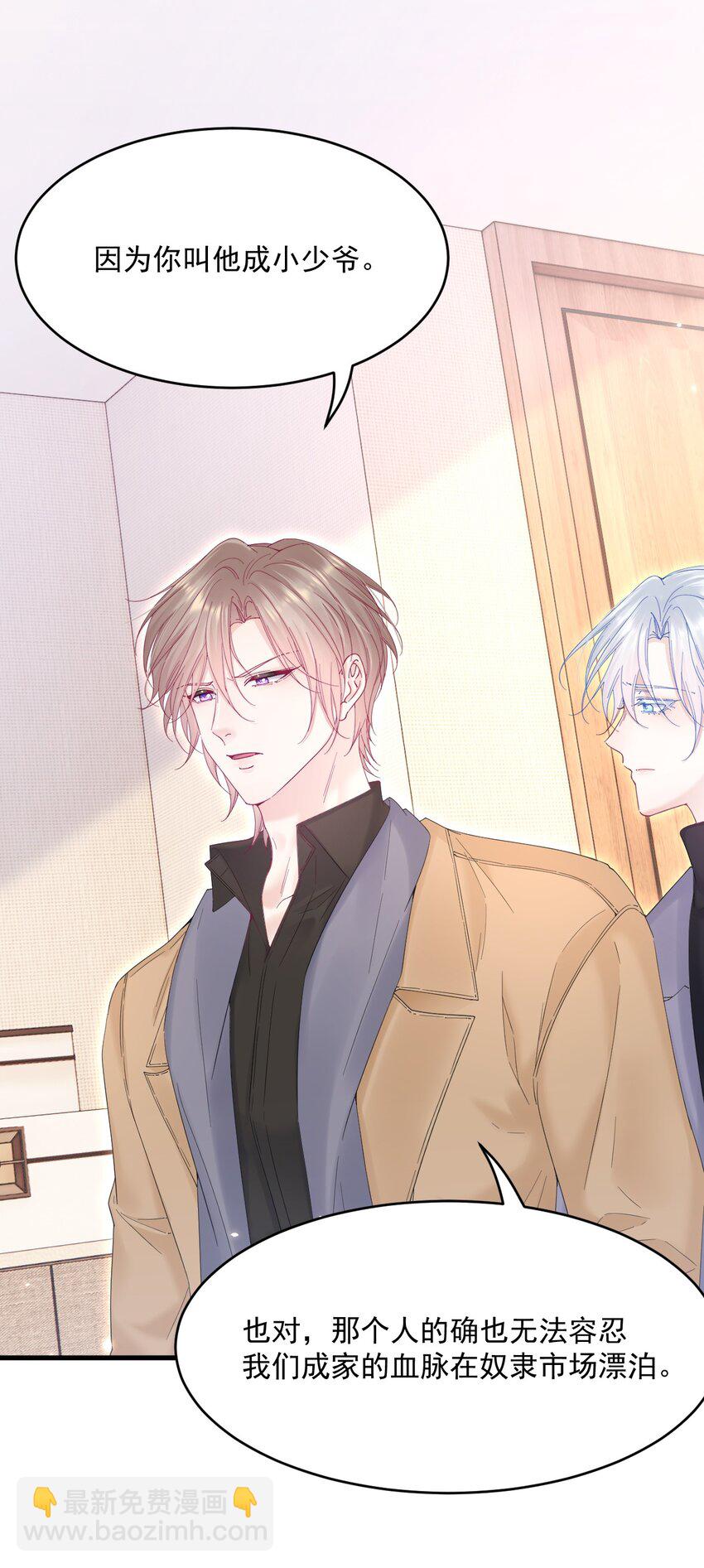 208话 成小少爷-第214话