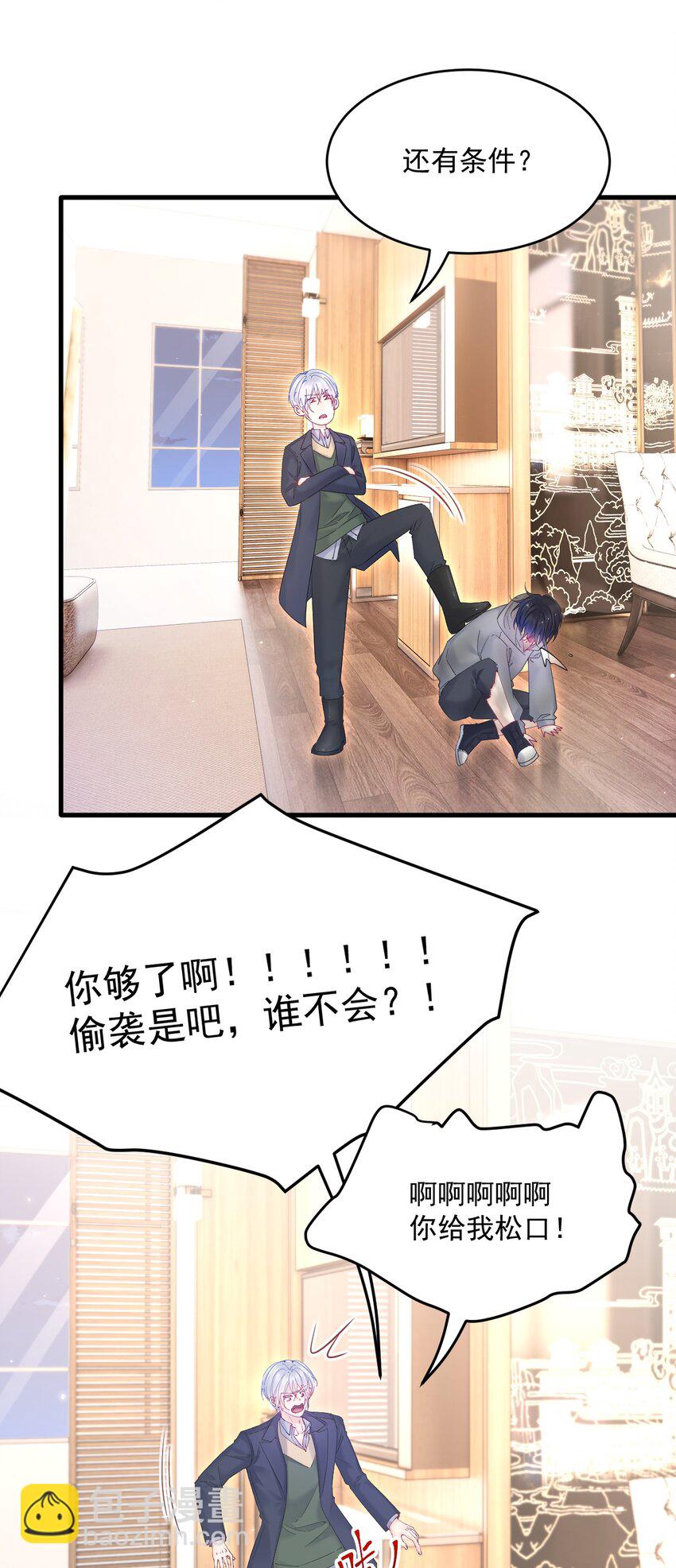 208话 成小少爷-第214话