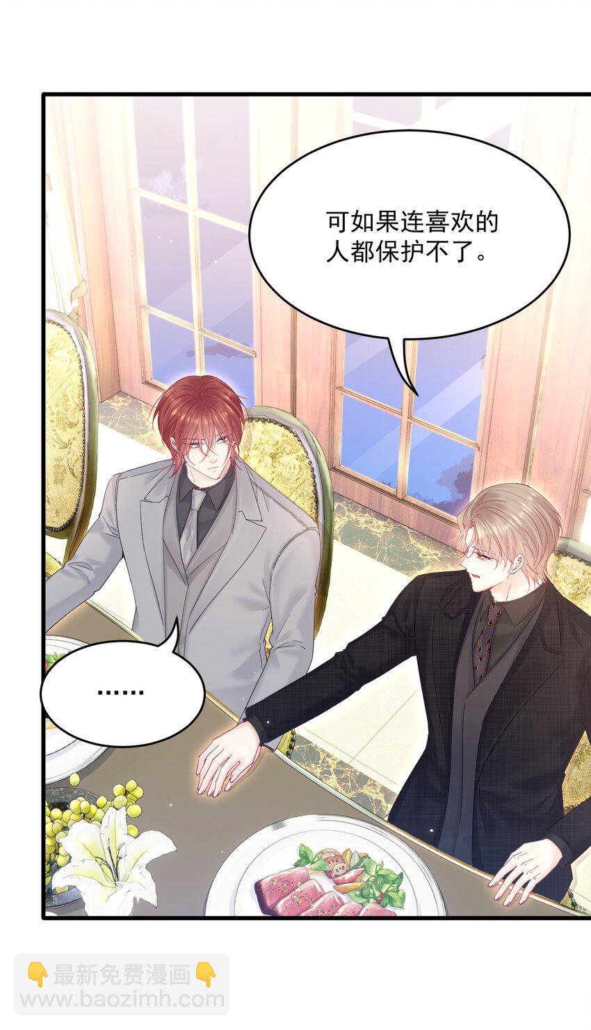 208话 成小少爷-第214话