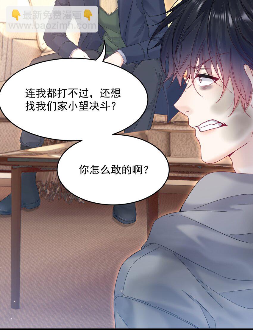 208话 成小少爷-第214话