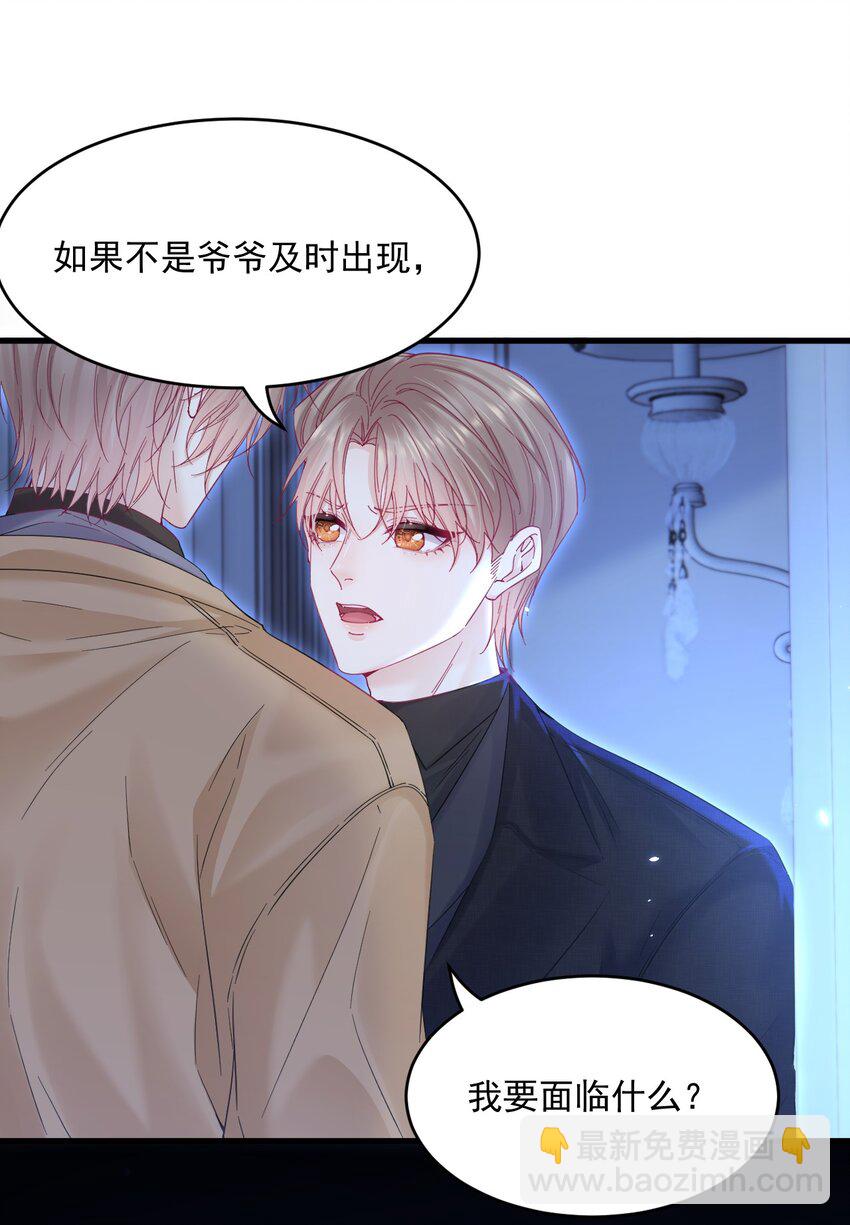 210话 命运的倒计时-第216话