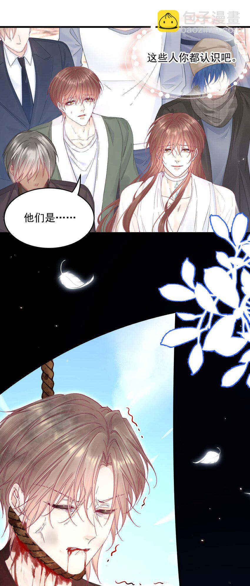 212话 连灵魂都老去（二）-第218话