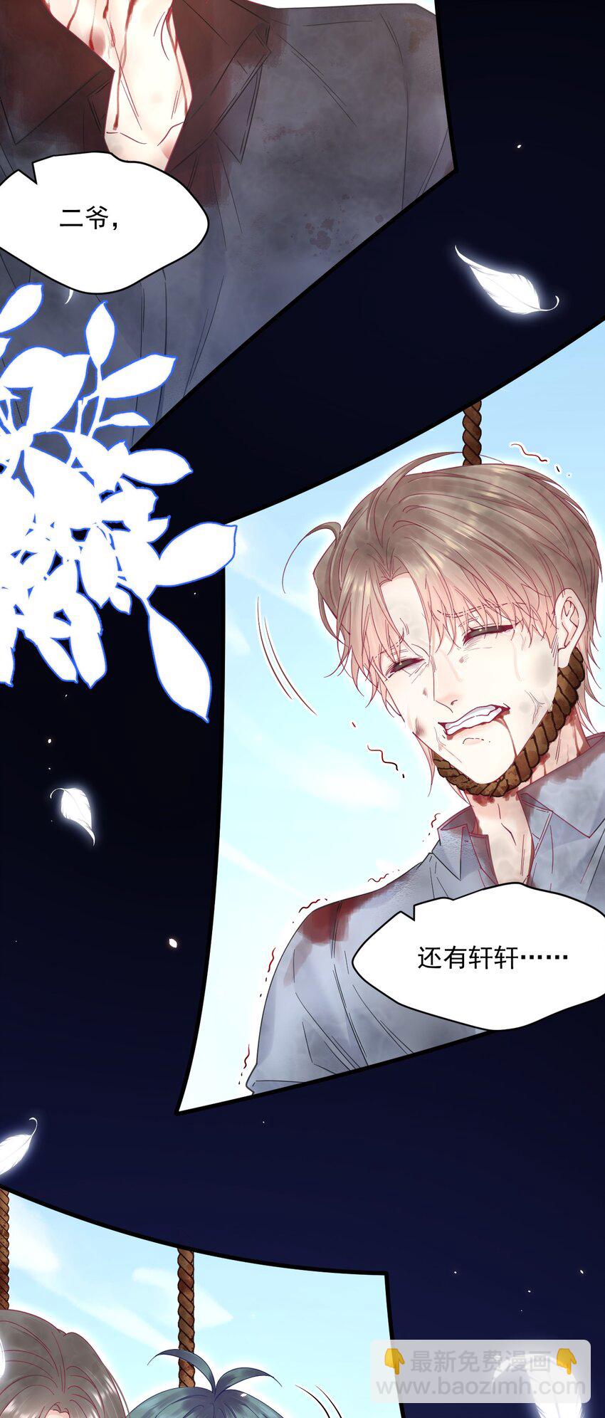 212话 连灵魂都老去（二）-第218话