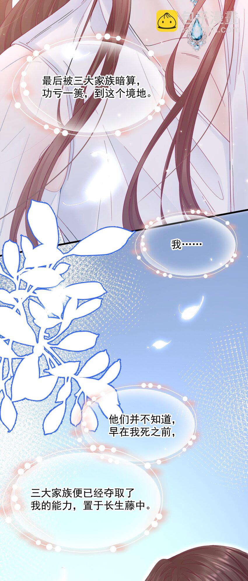 212话 连灵魂都老去（二）-第218话