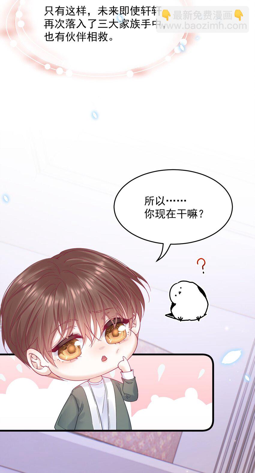 212话 连灵魂都老去（二）-第218话