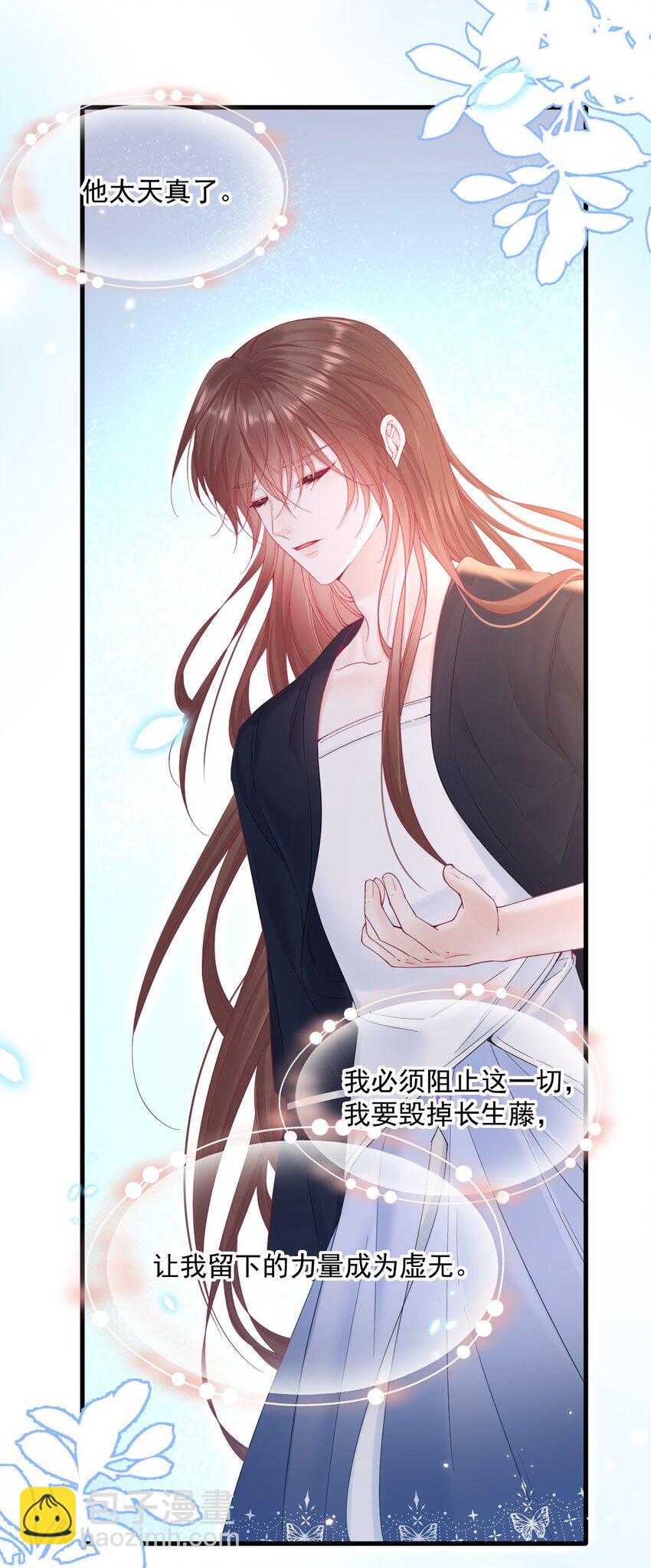 214话 连灵魂都老去（四）-第220话