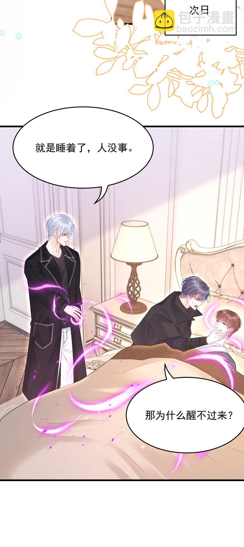 214话 连灵魂都老去（四）-第220话