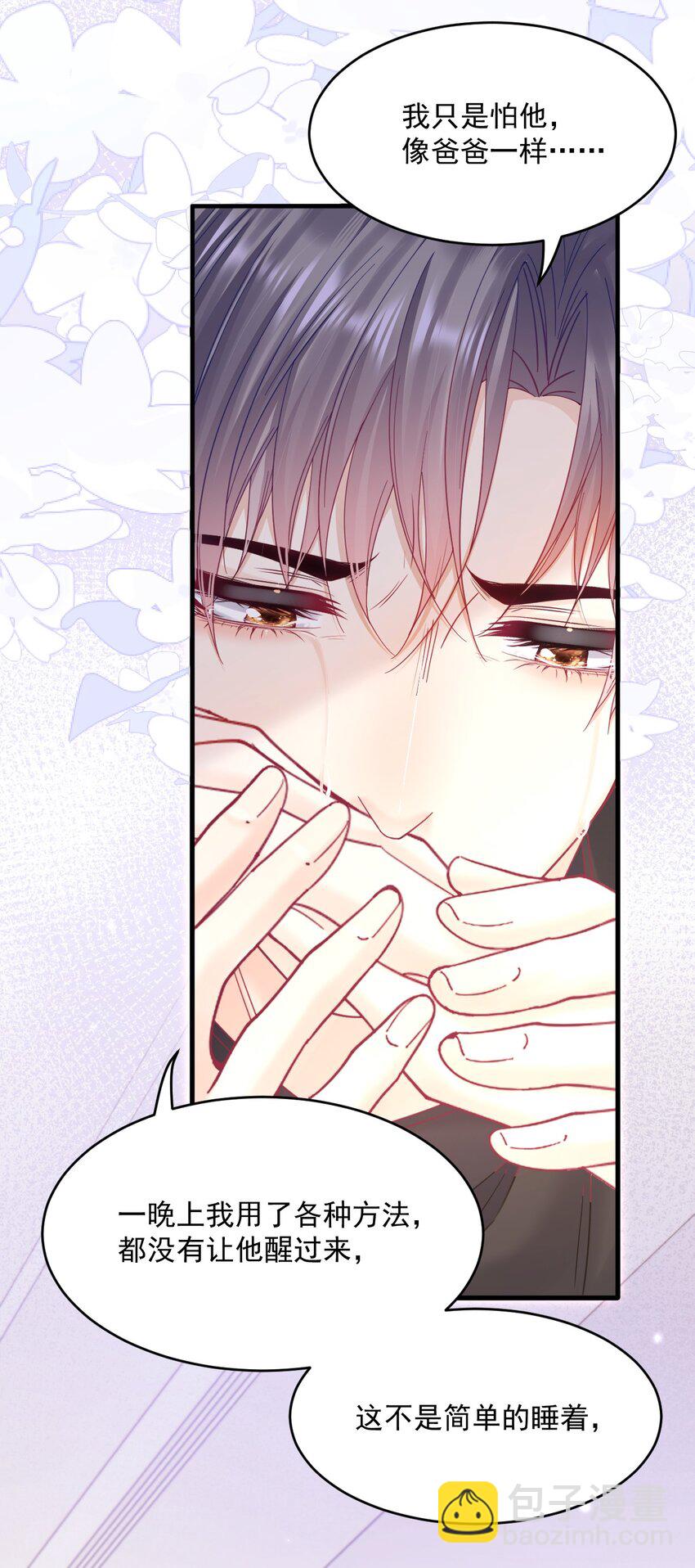 214话 连灵魂都老去（四）-第220话