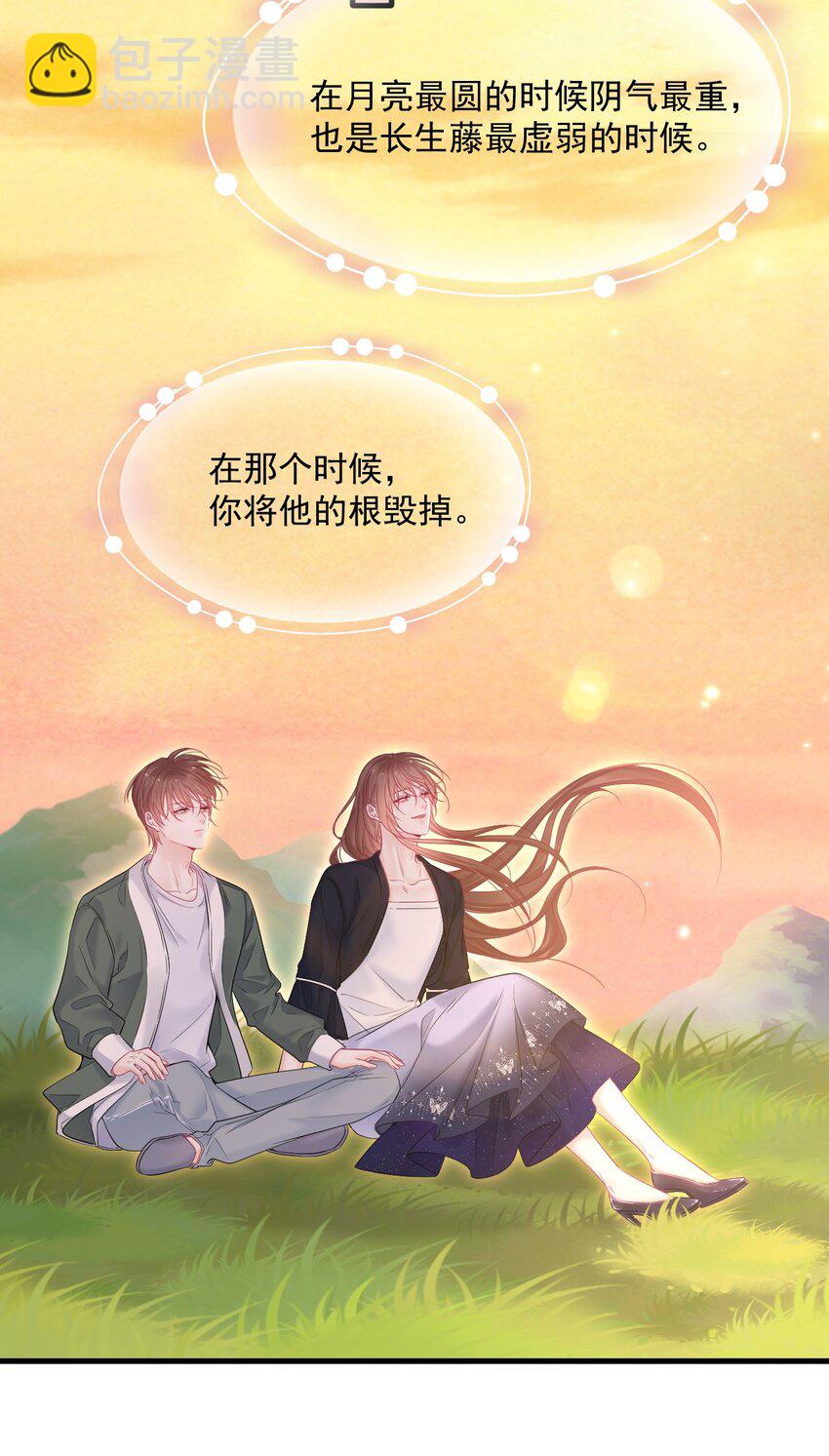 214话 连灵魂都老去（四）-第220话