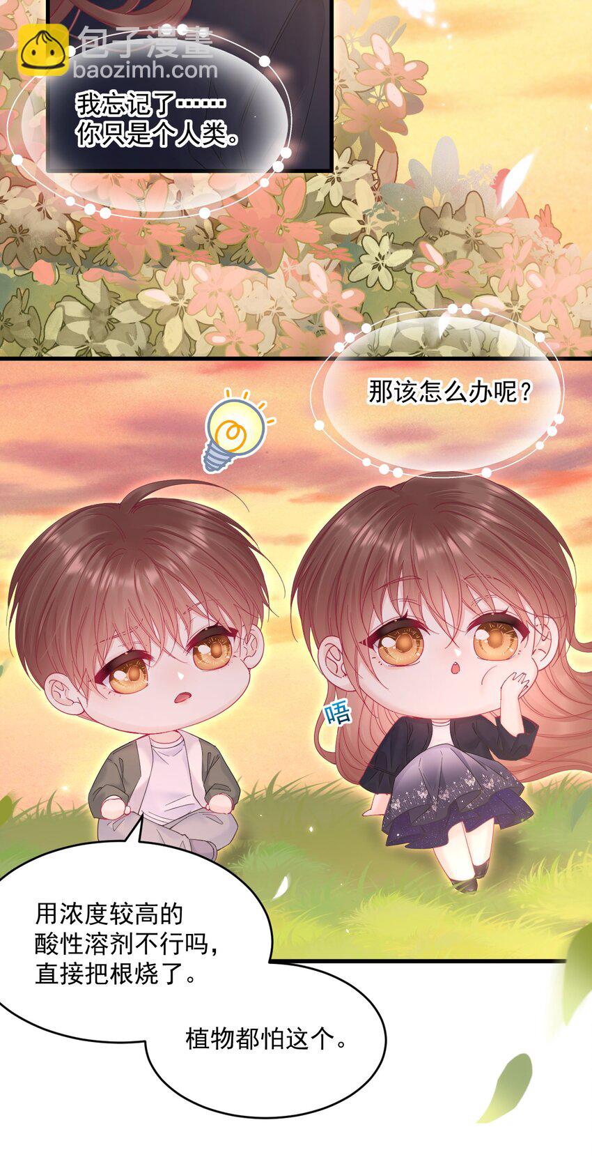 214话 连灵魂都老去（四）-第220话