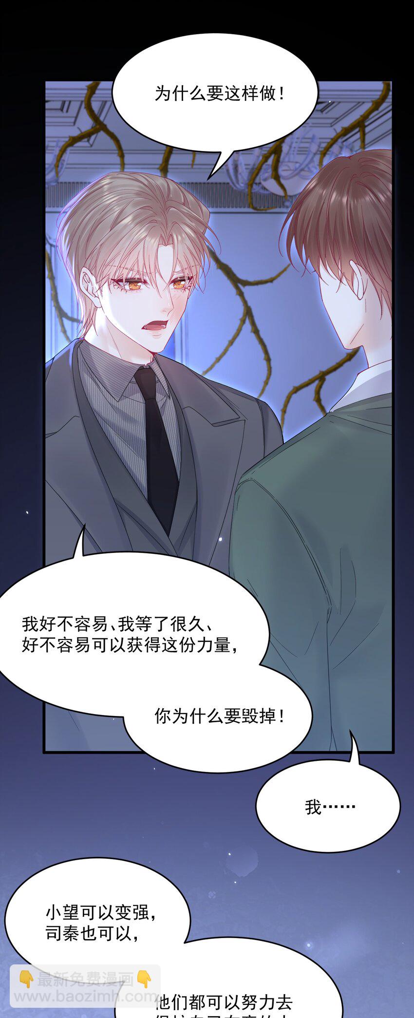 216话 连灵魂都老去（六）-第222话