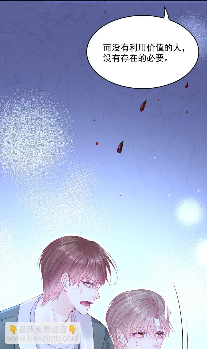 216话 连灵魂都老去（六）-第222话