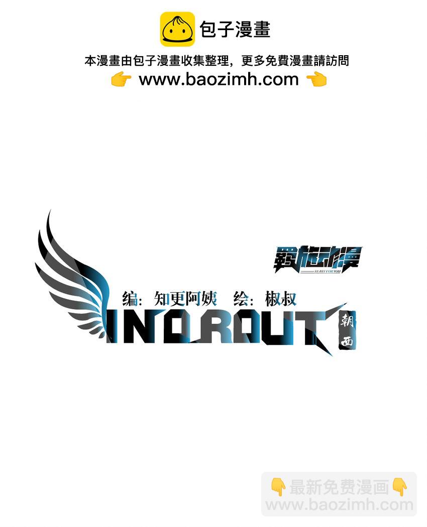 218话 最终章倒计时（五）-第224话