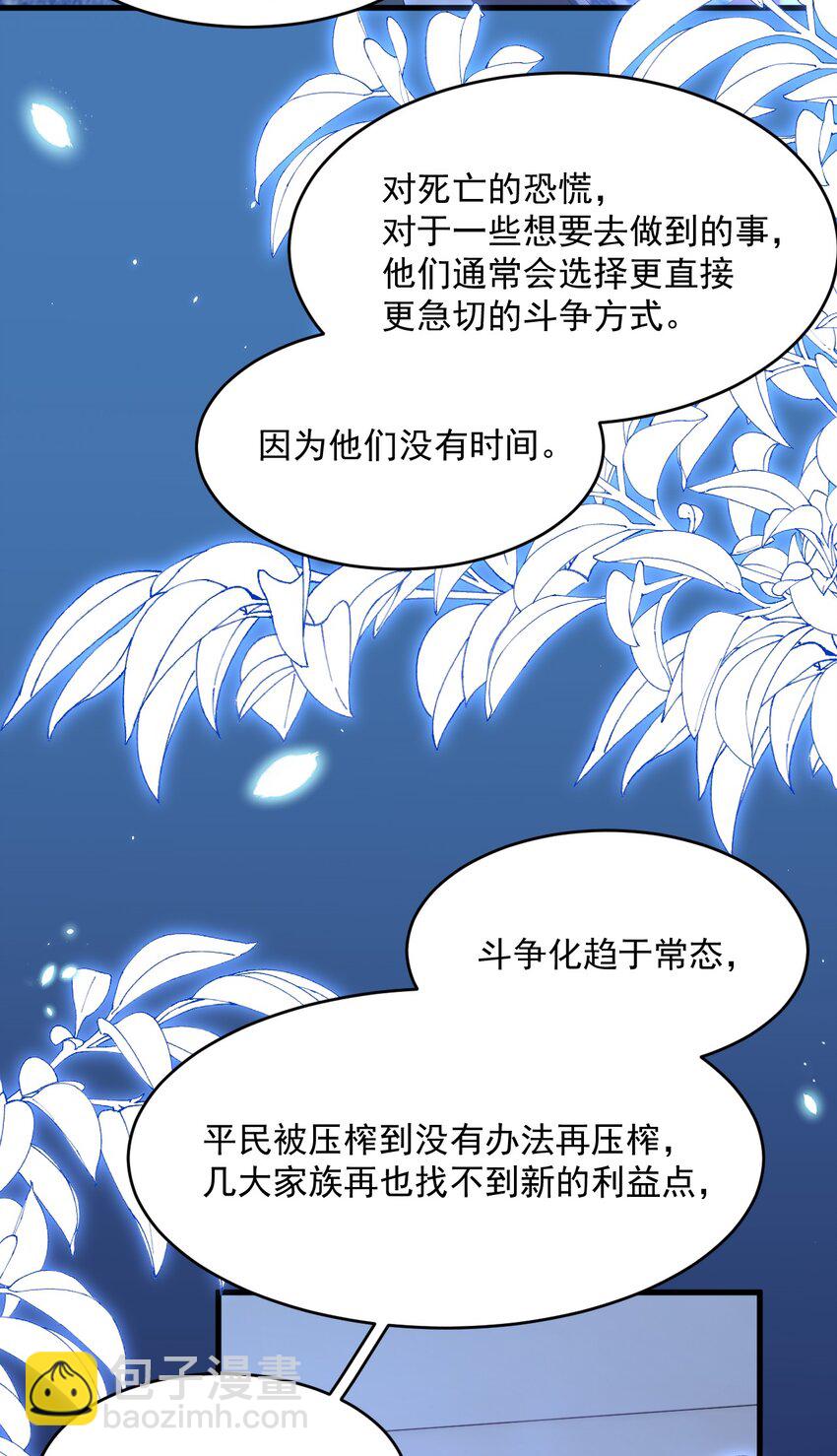 218话 最终章倒计时（五）-第224话