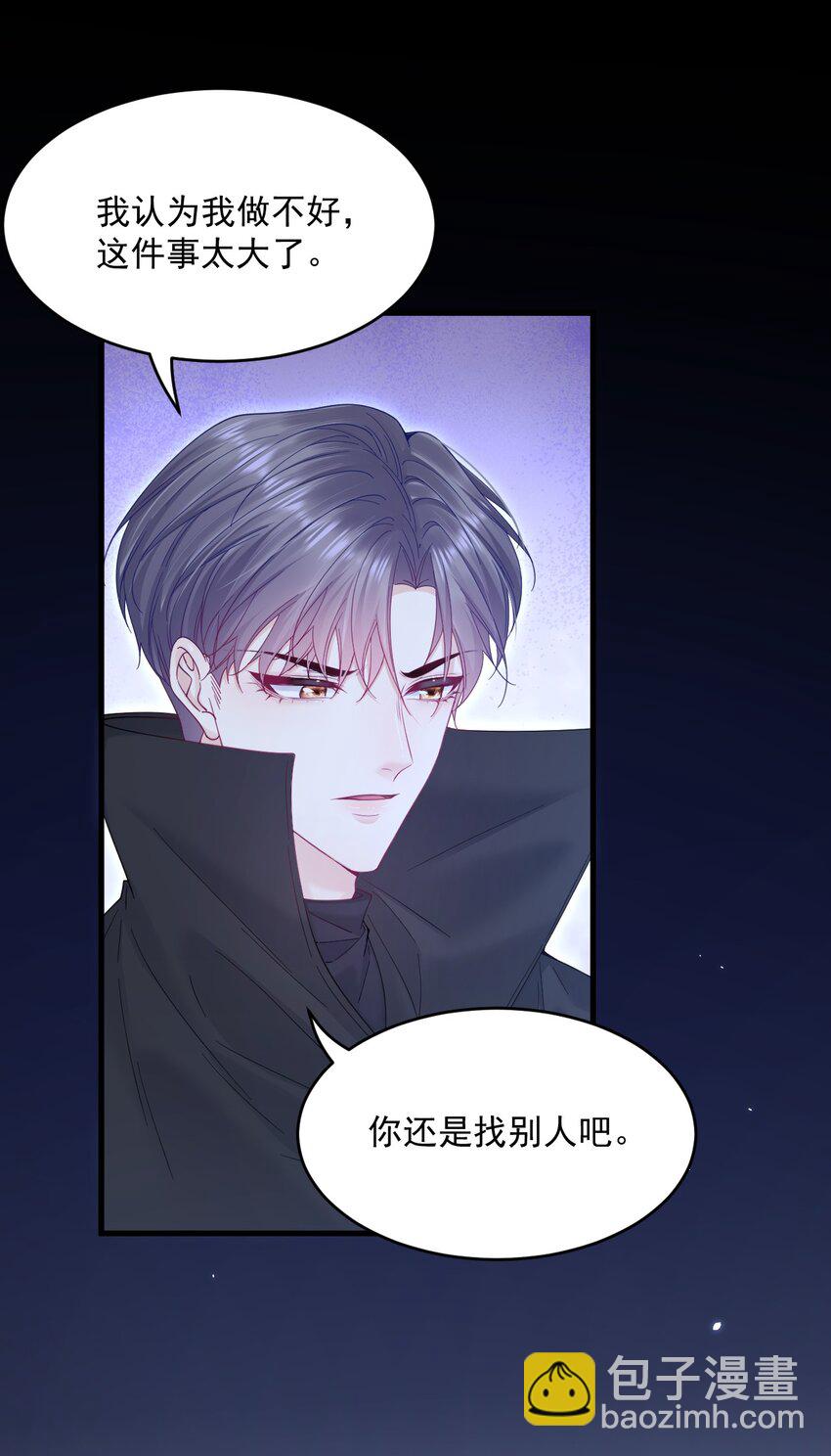 218话 最终章倒计时（五）-第224话