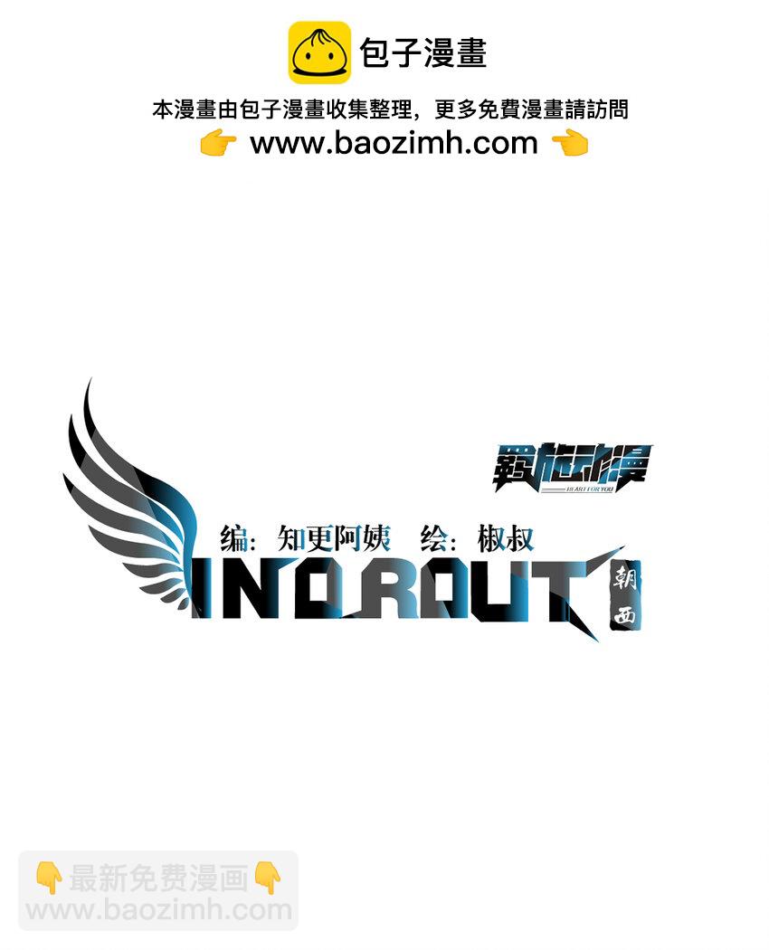 220话 最终章倒计时（三）-第226话