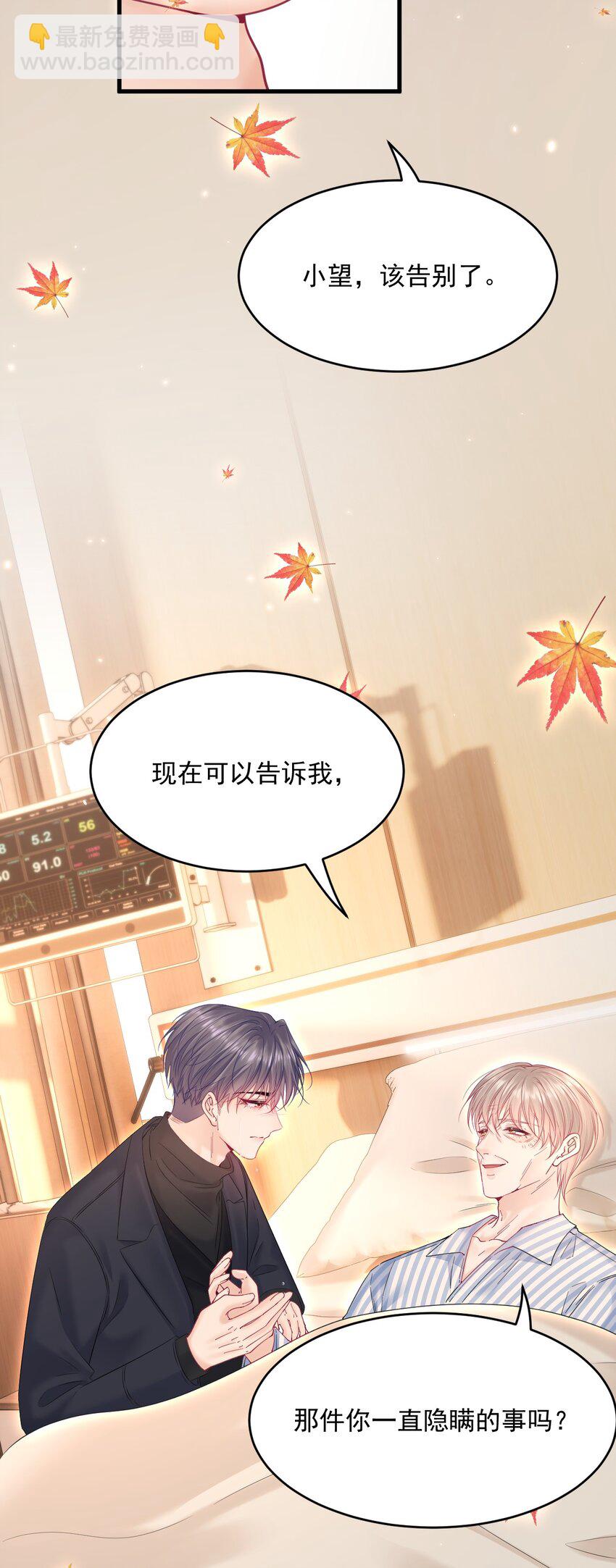 220话 最终章倒计时（三）-第226话