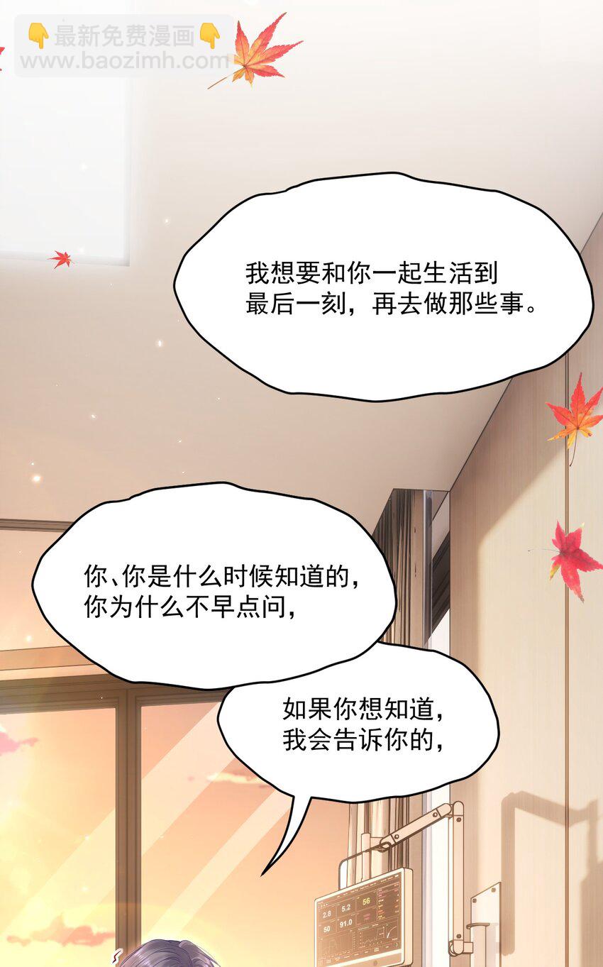 220话 最终章倒计时（三）-第226话