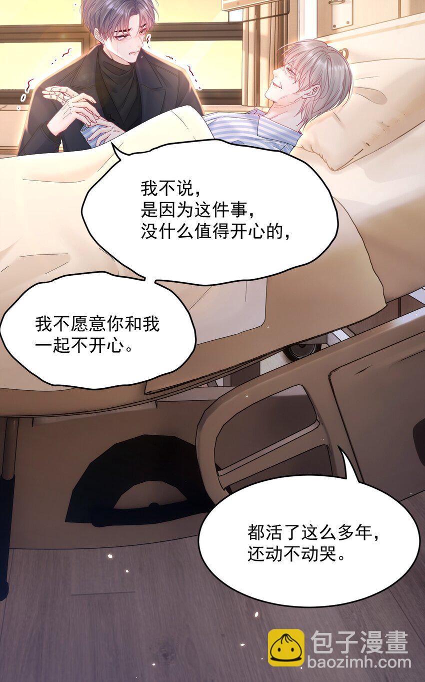 220话 最终章倒计时（三）-第226话