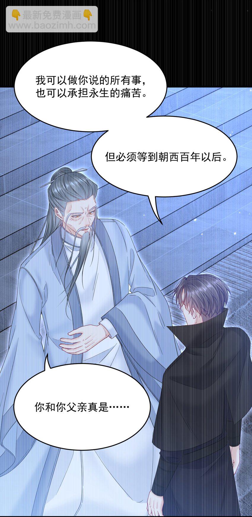 220话 最终章倒计时（三）-第226话