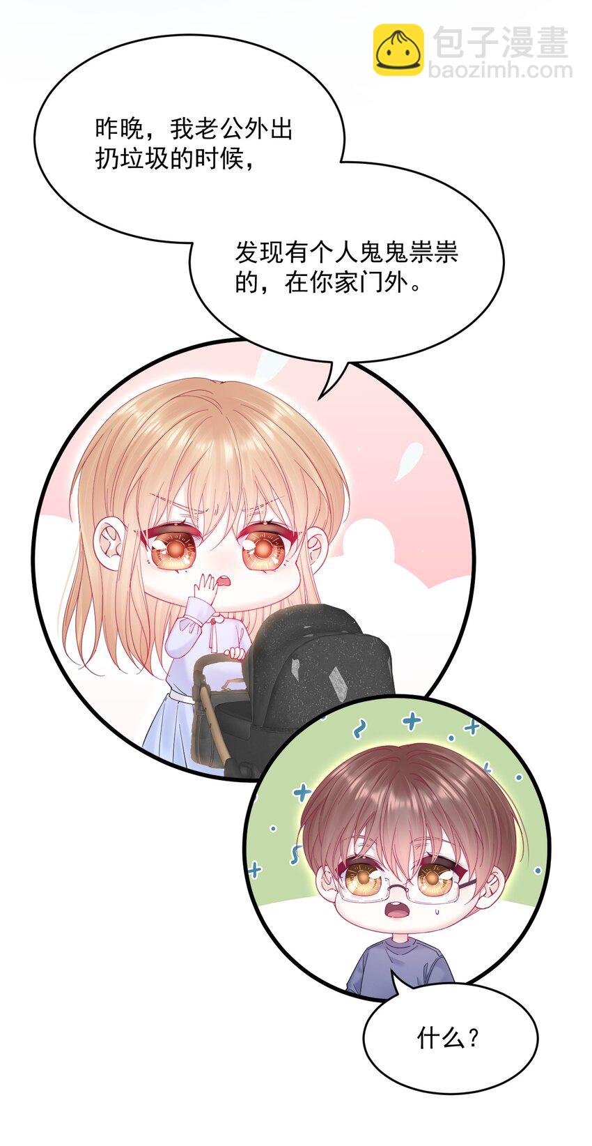 222话 最终章倒计时（一）-第228话