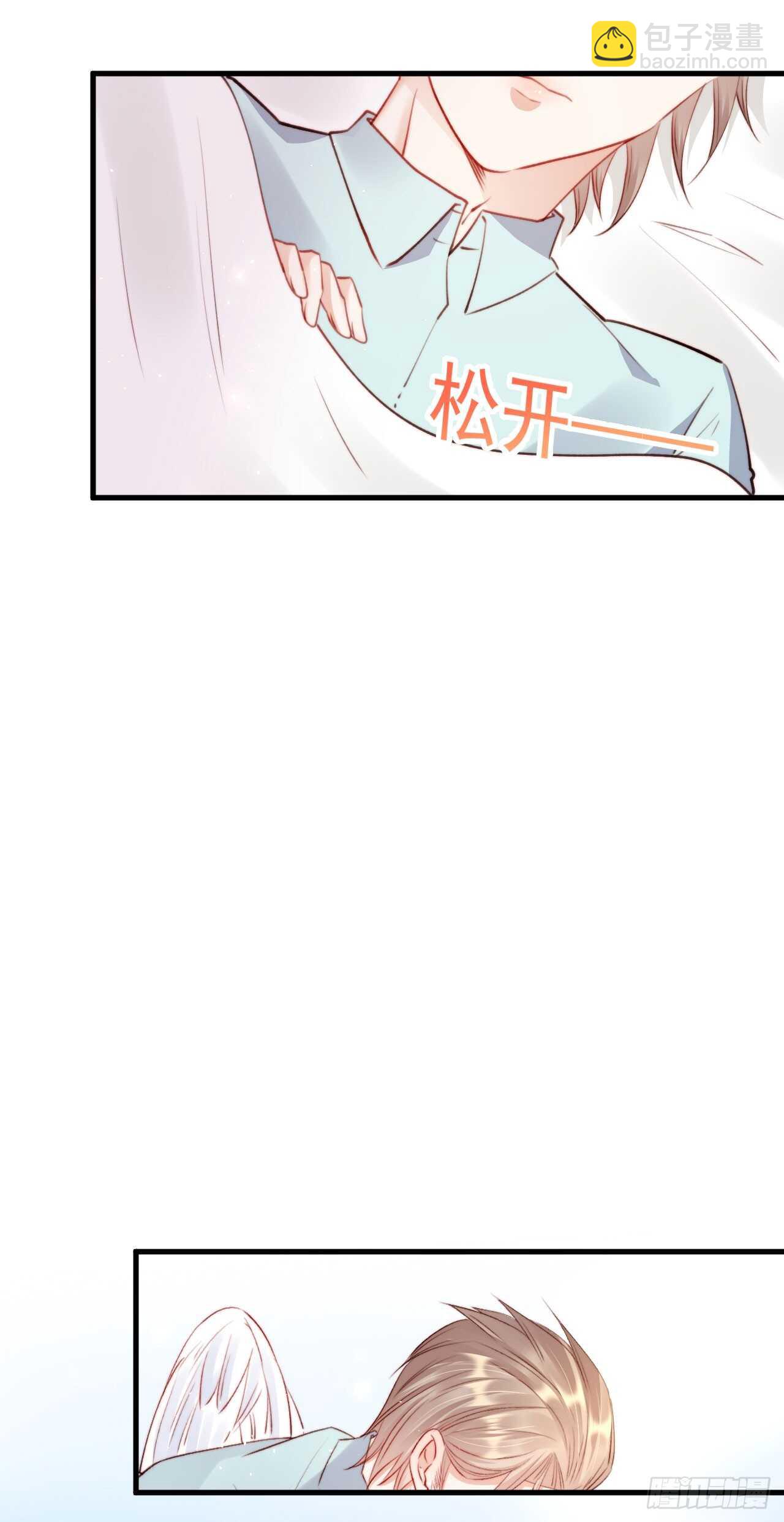 朝西，In or out - 第23話  阿巴阿巴 - 1