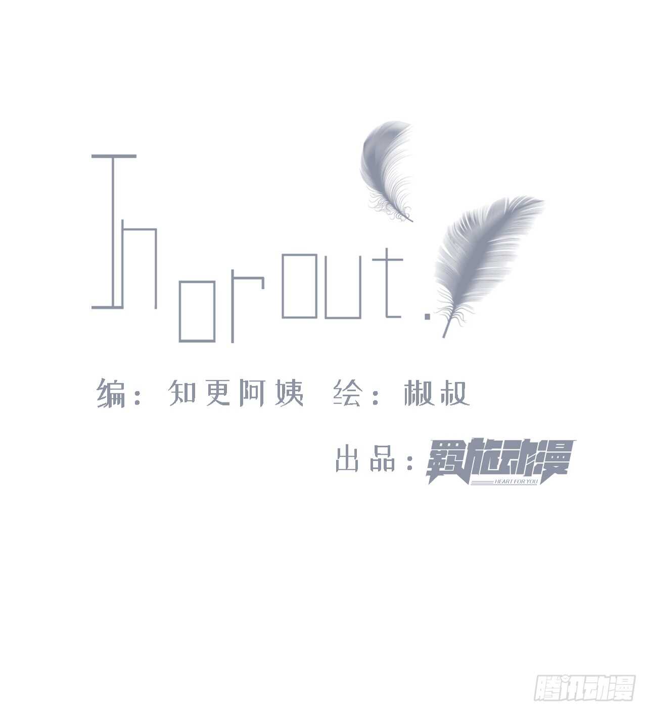 朝西，In or out - 第23話  阿巴阿巴 - 2