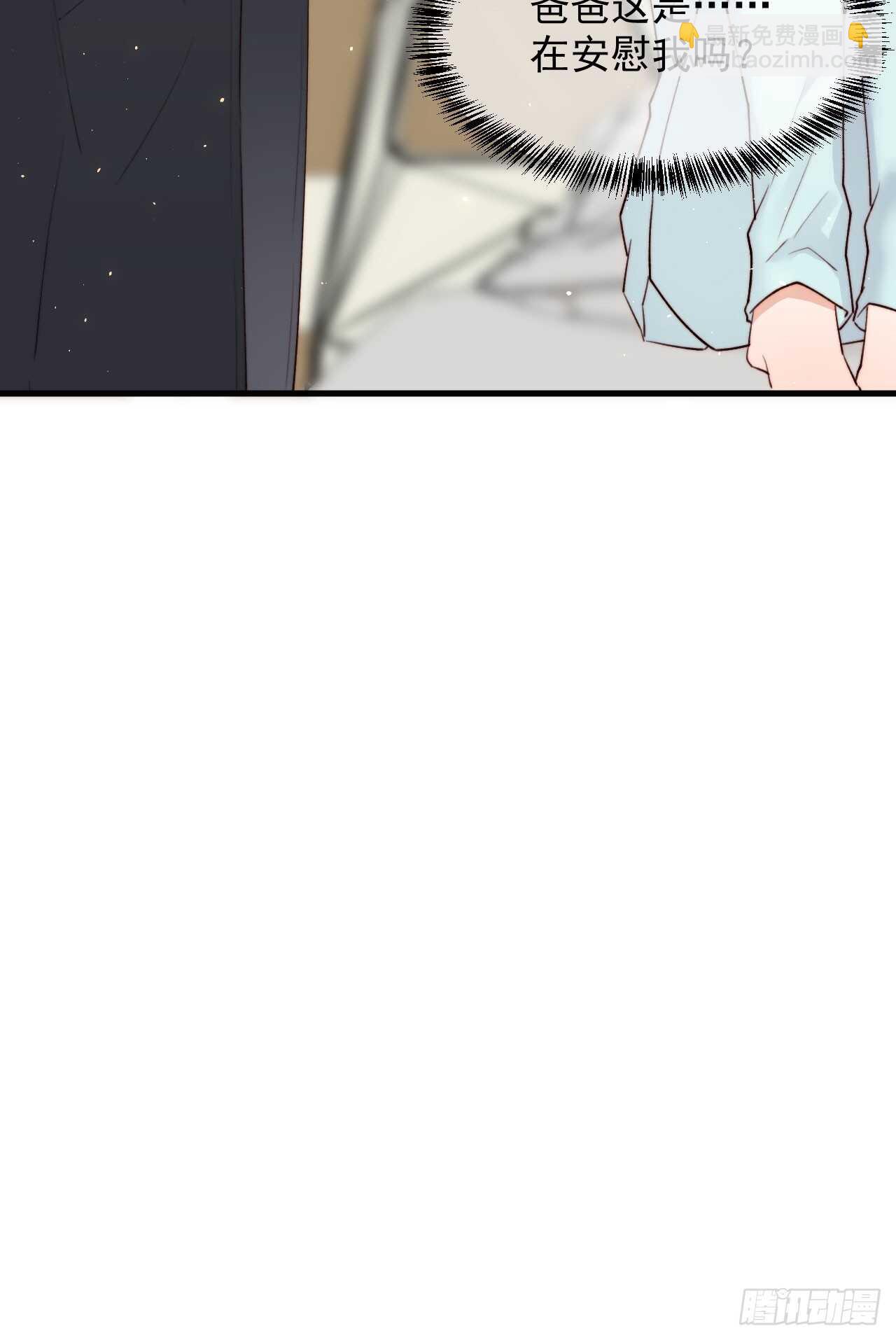 朝西，In or out - 第23話  阿巴阿巴 - 2