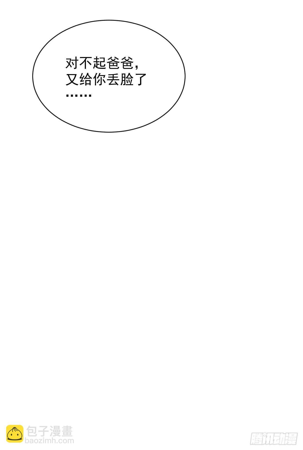 朝西，In or out - 第23話  阿巴阿巴 - 3