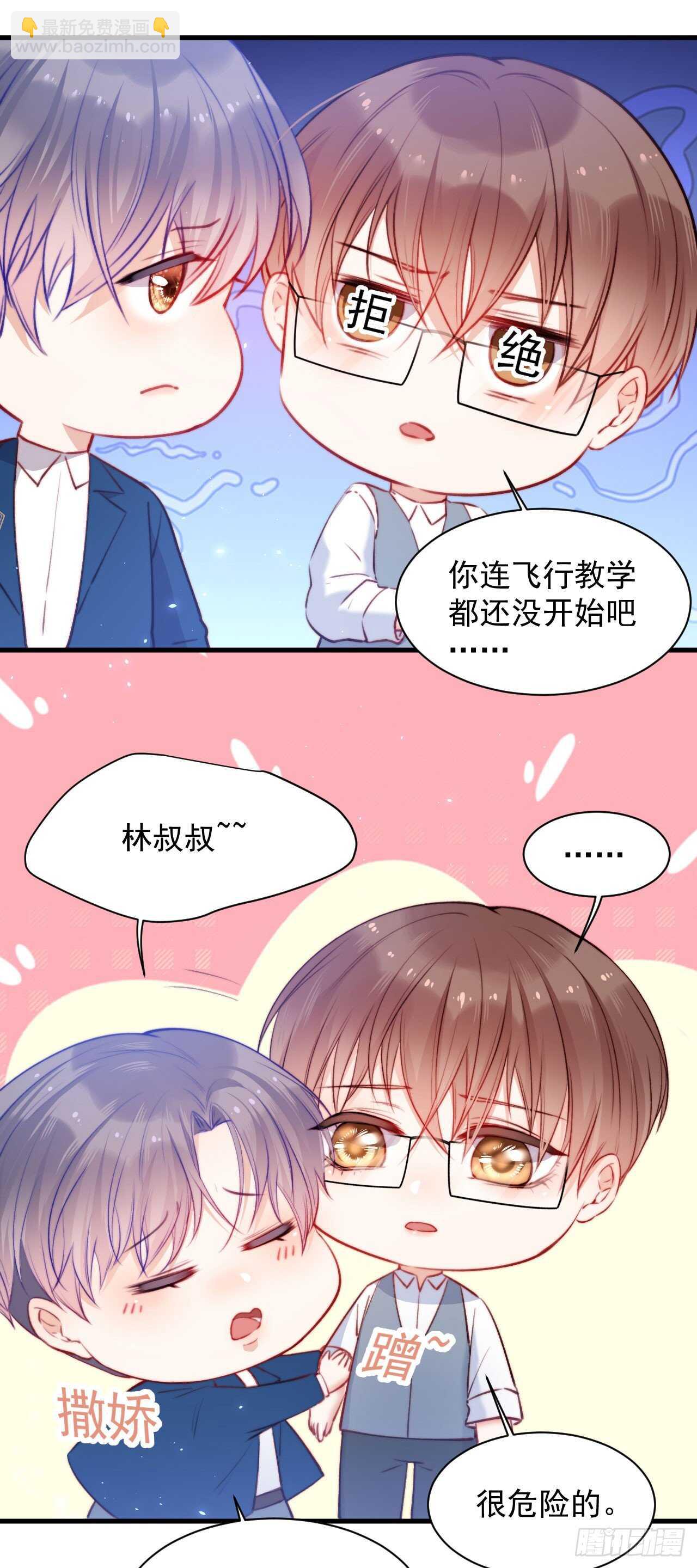 第25话 情难自禁-第26话