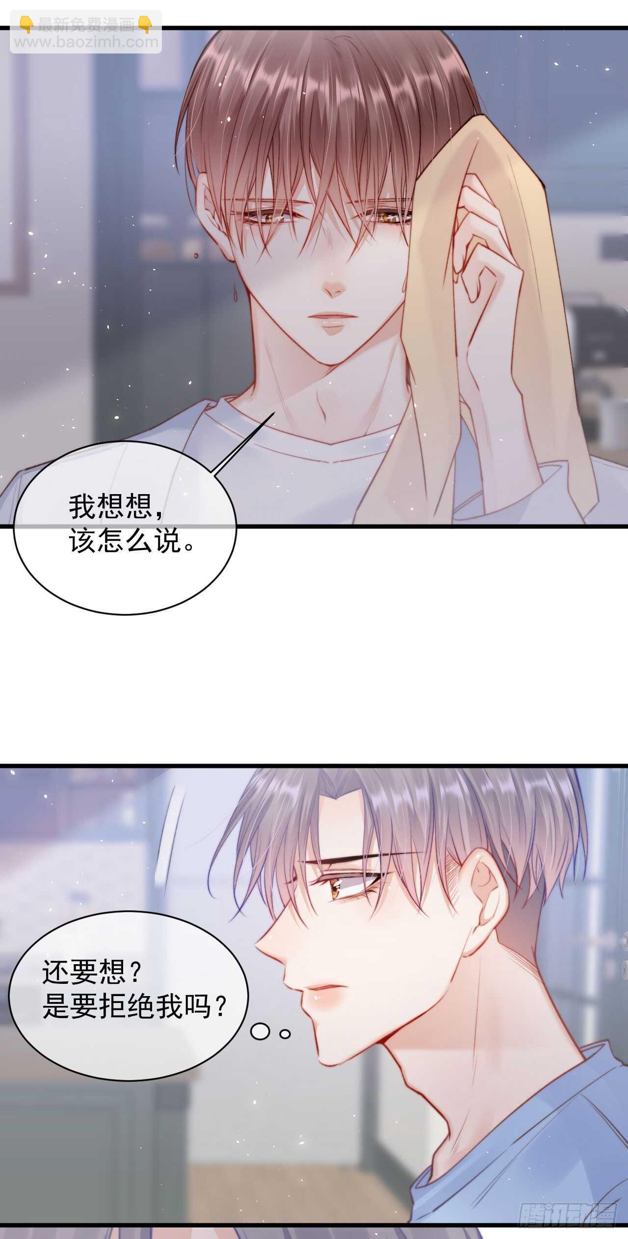 第27话  独一份的喜欢-第28话