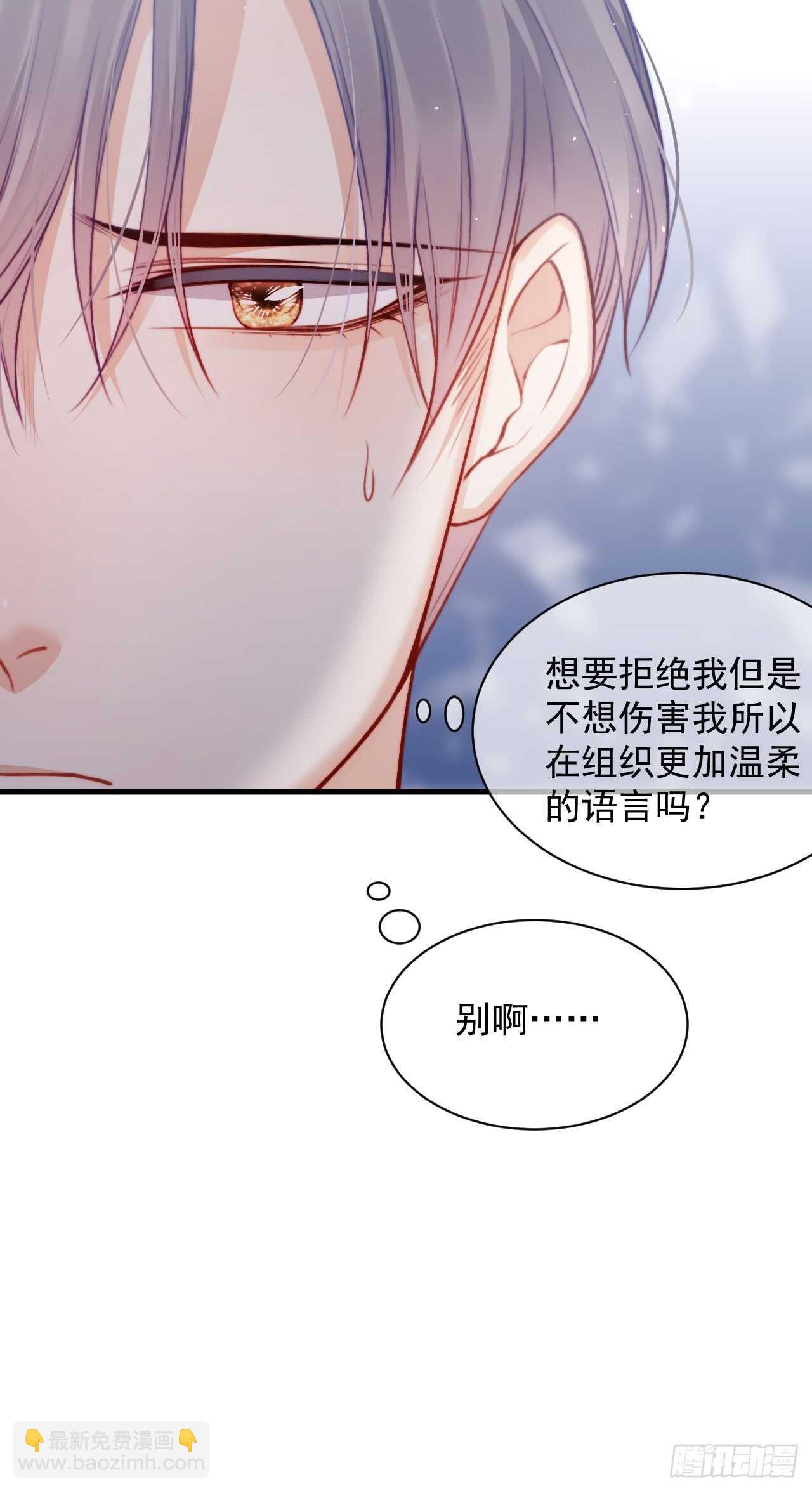 第27话  独一份的喜欢-第28话