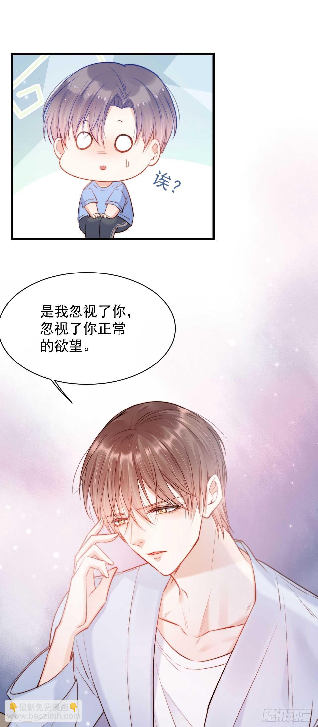 第27话  独一份的喜欢-第28话