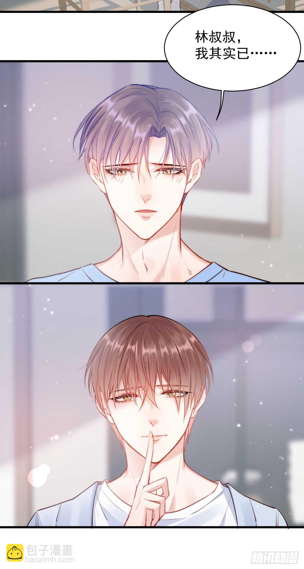 第27话  独一份的喜欢-第28话