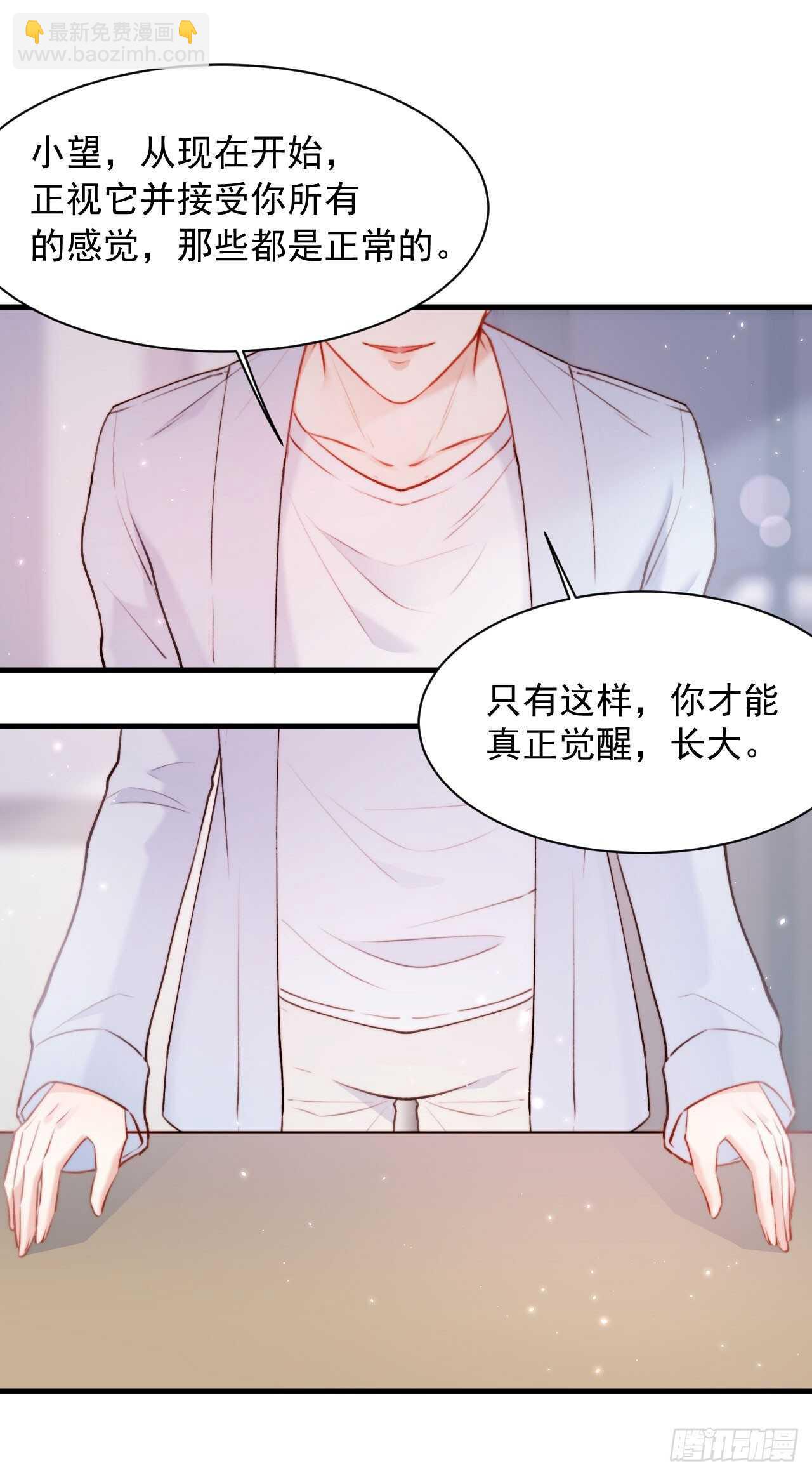 第27话  独一份的喜欢-第28话