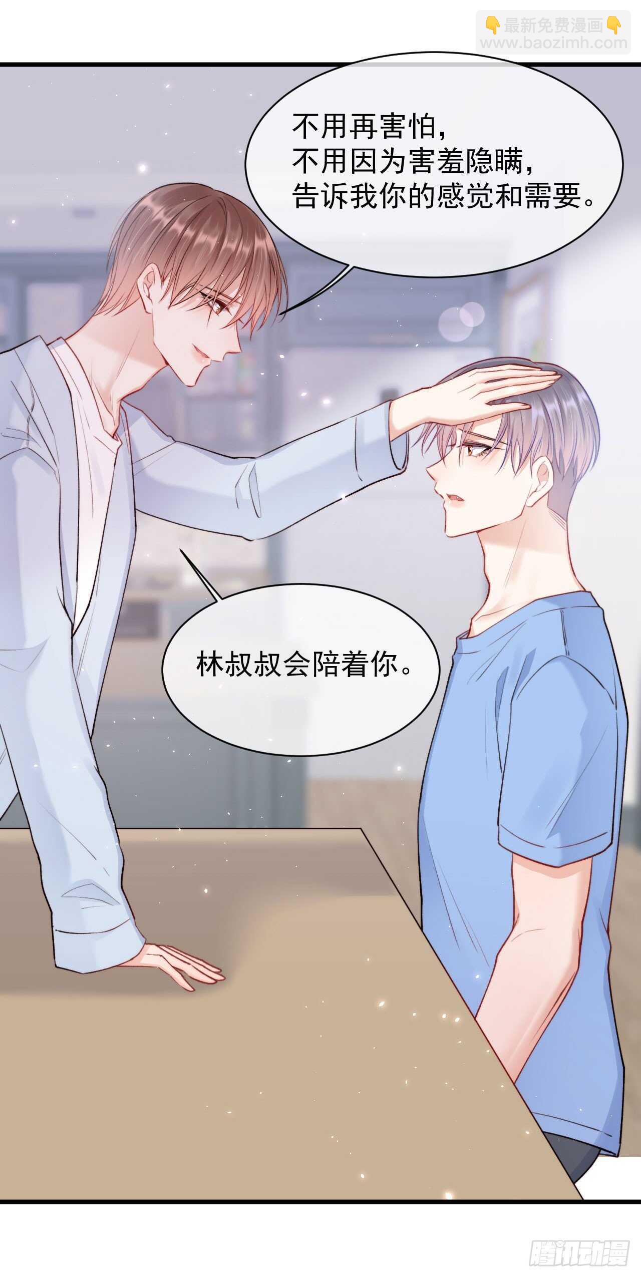 第27话  独一份的喜欢-第28话