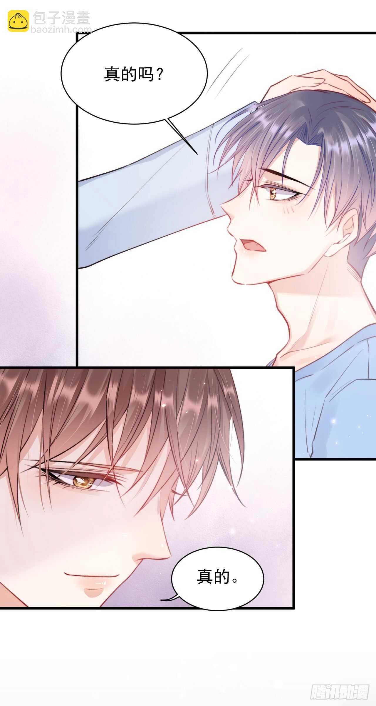 第27话  独一份的喜欢-第28话